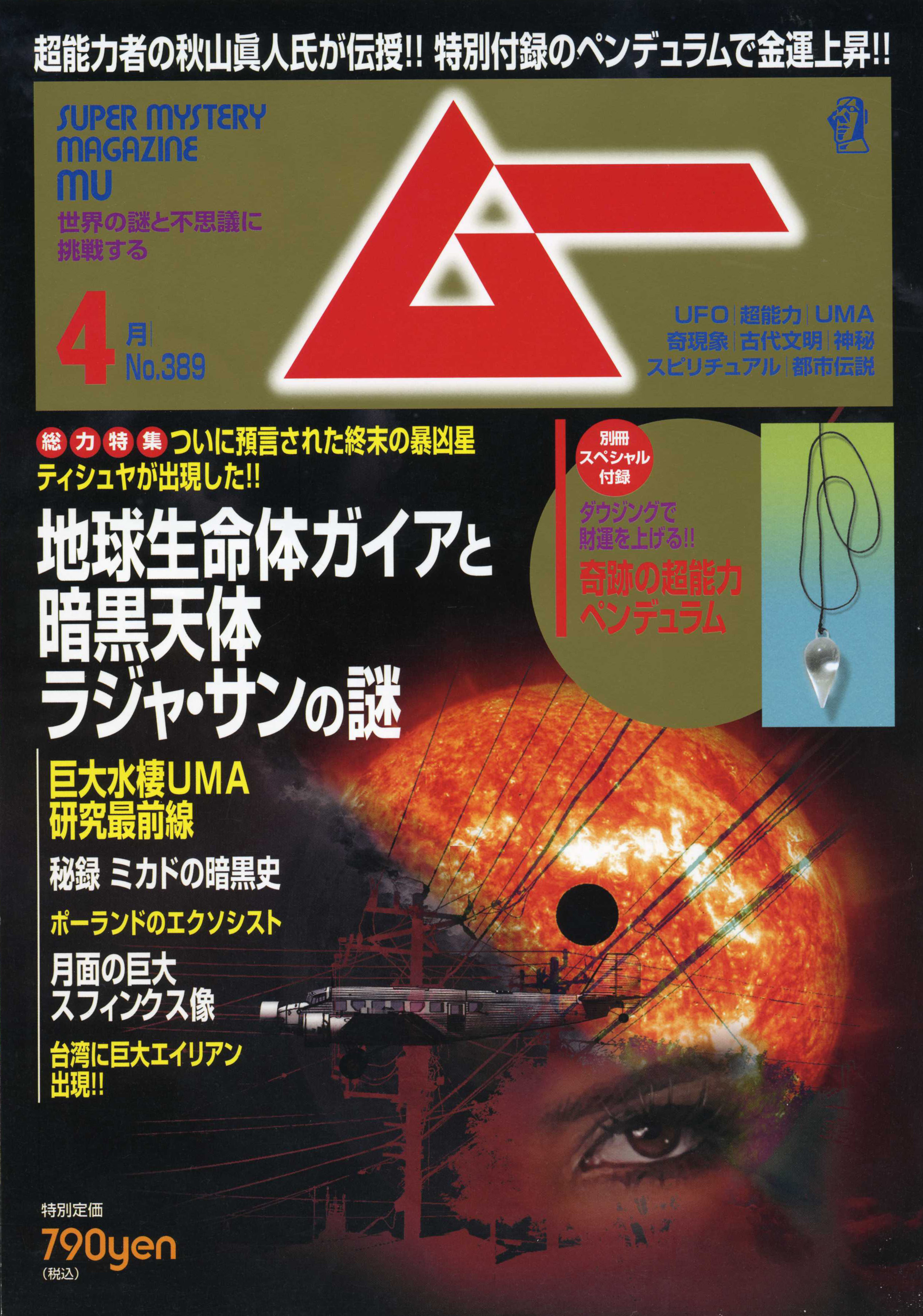 2013年4月号