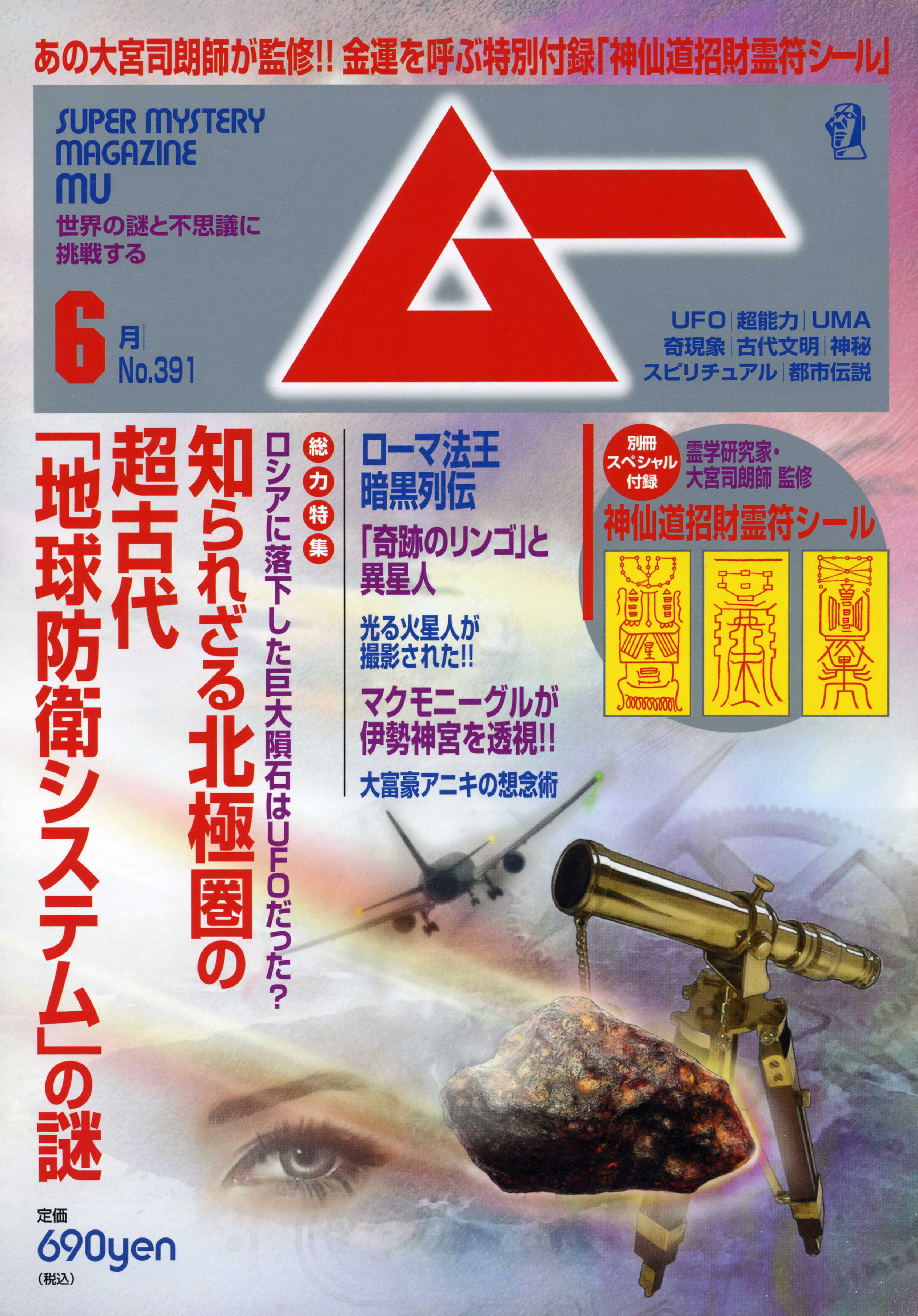2013年6月号