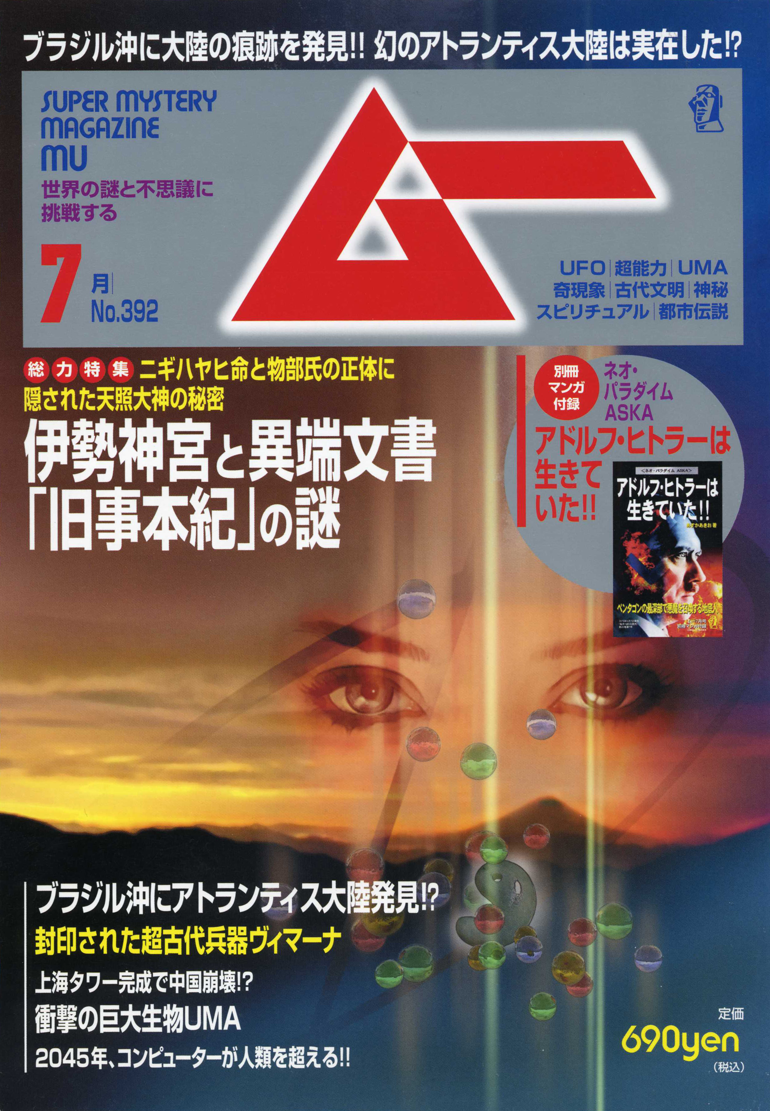 2013年7月号