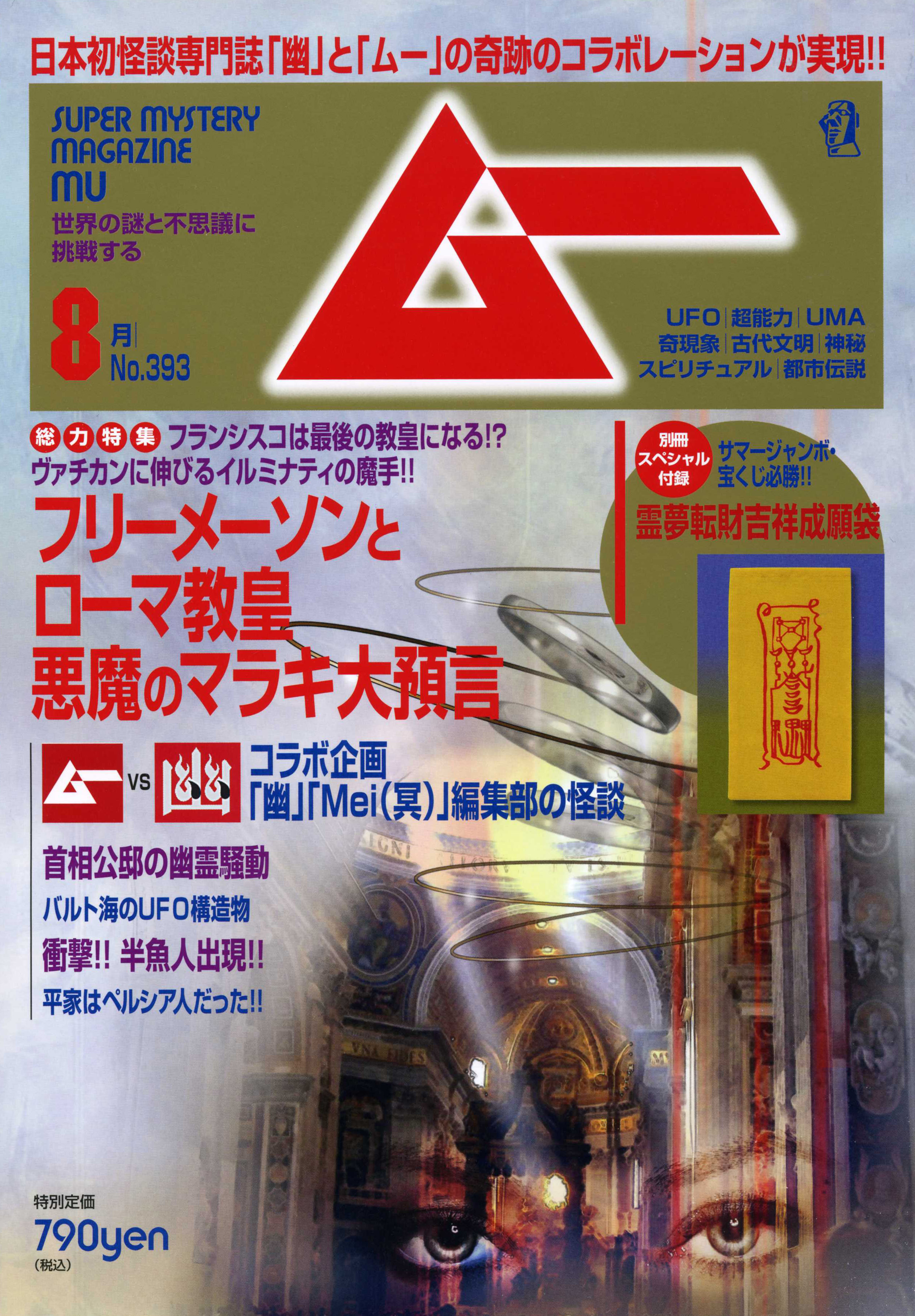 2013年8月号