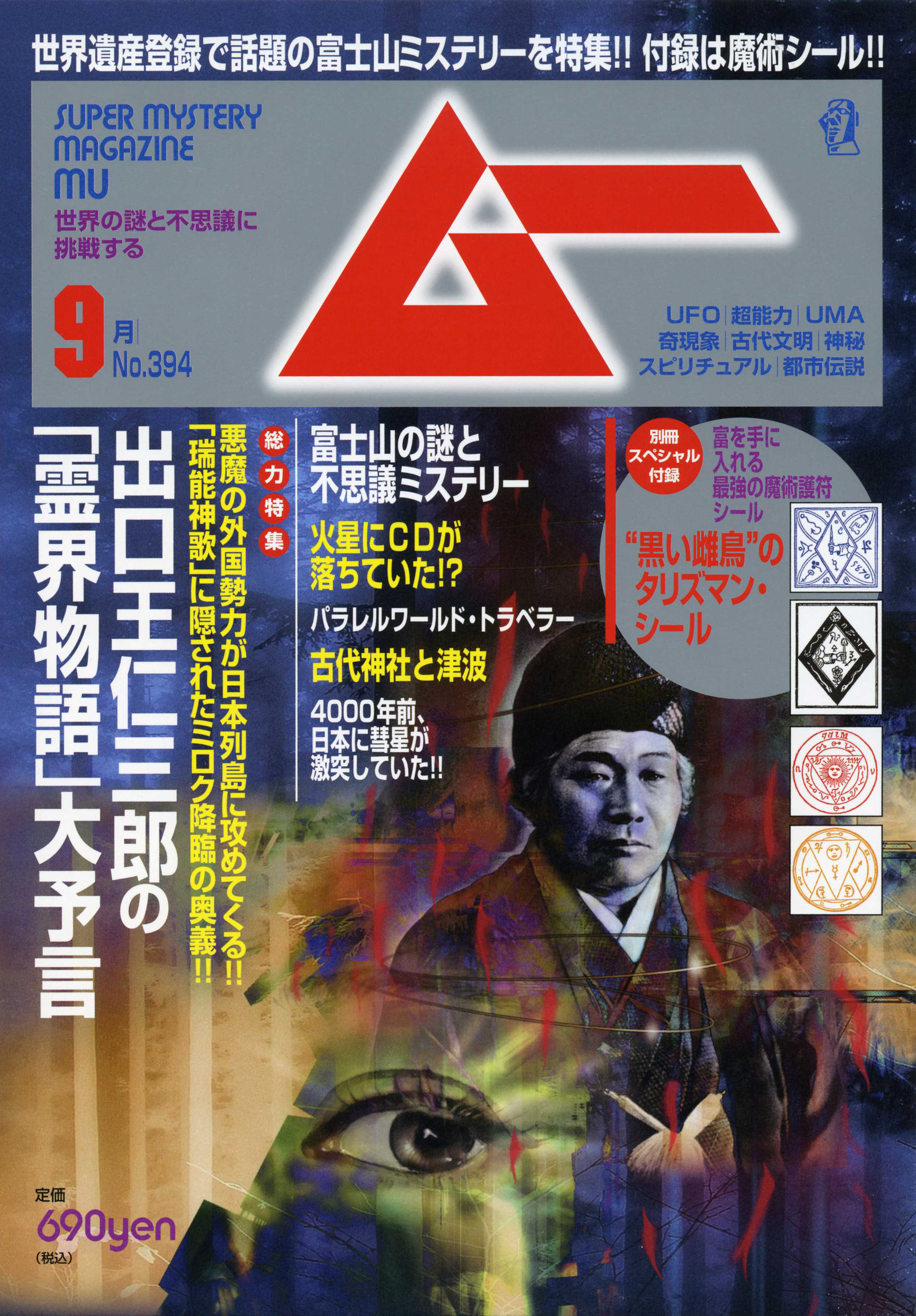 2013年9月号
