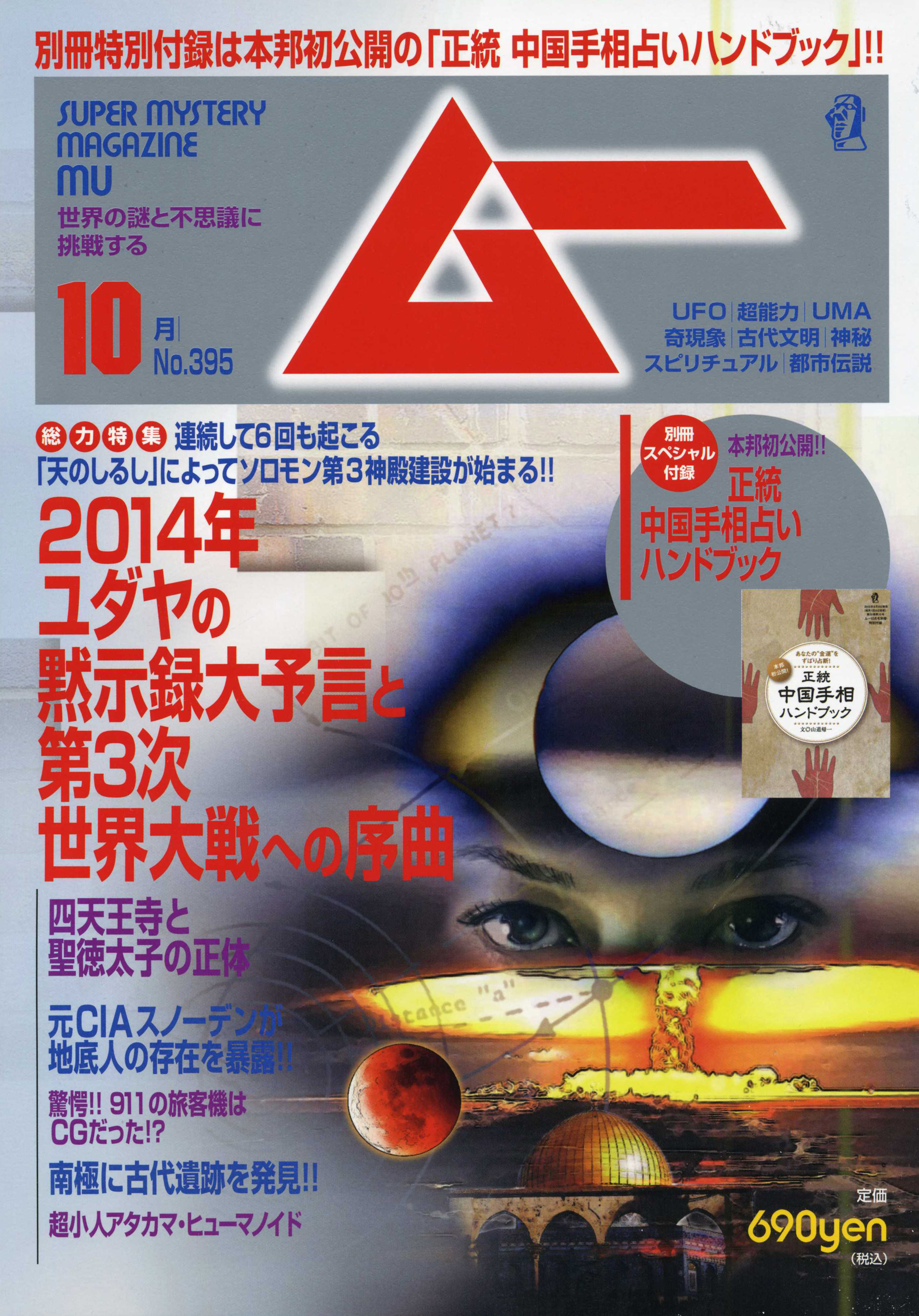 2013年10月号