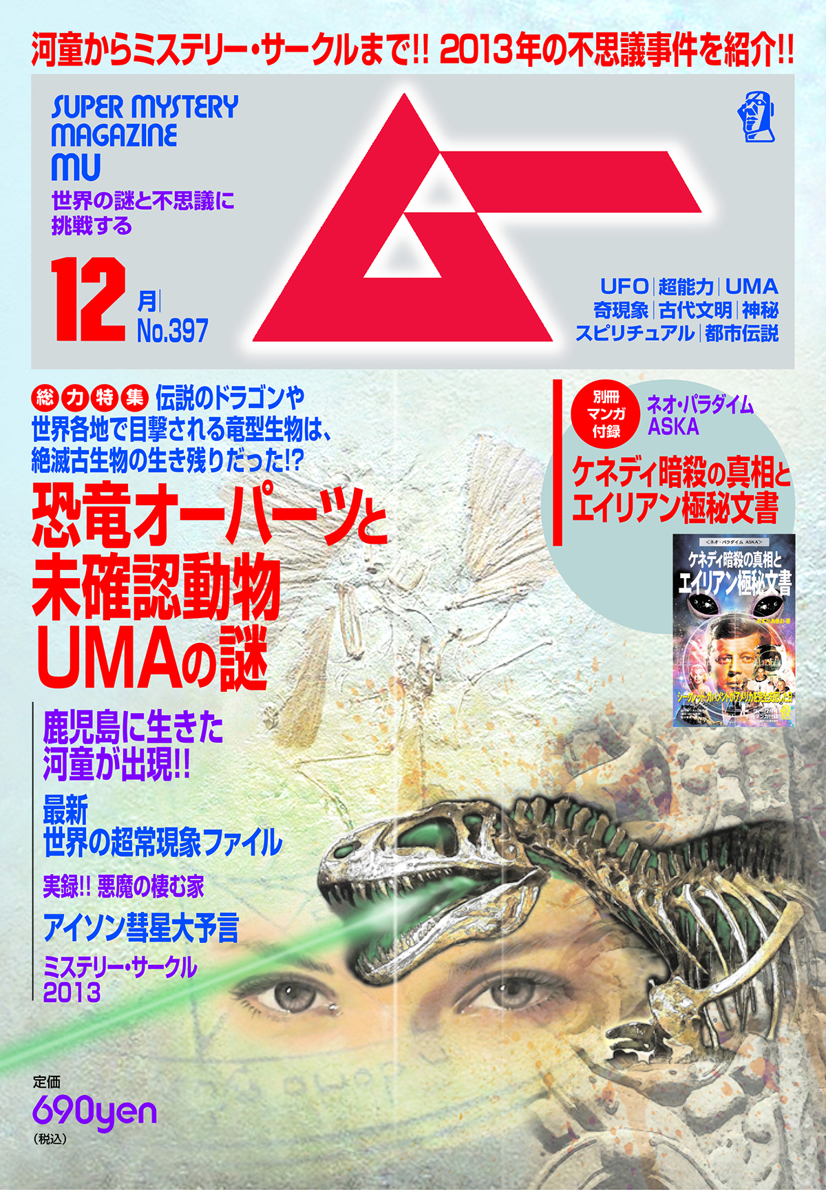 2013年12月号