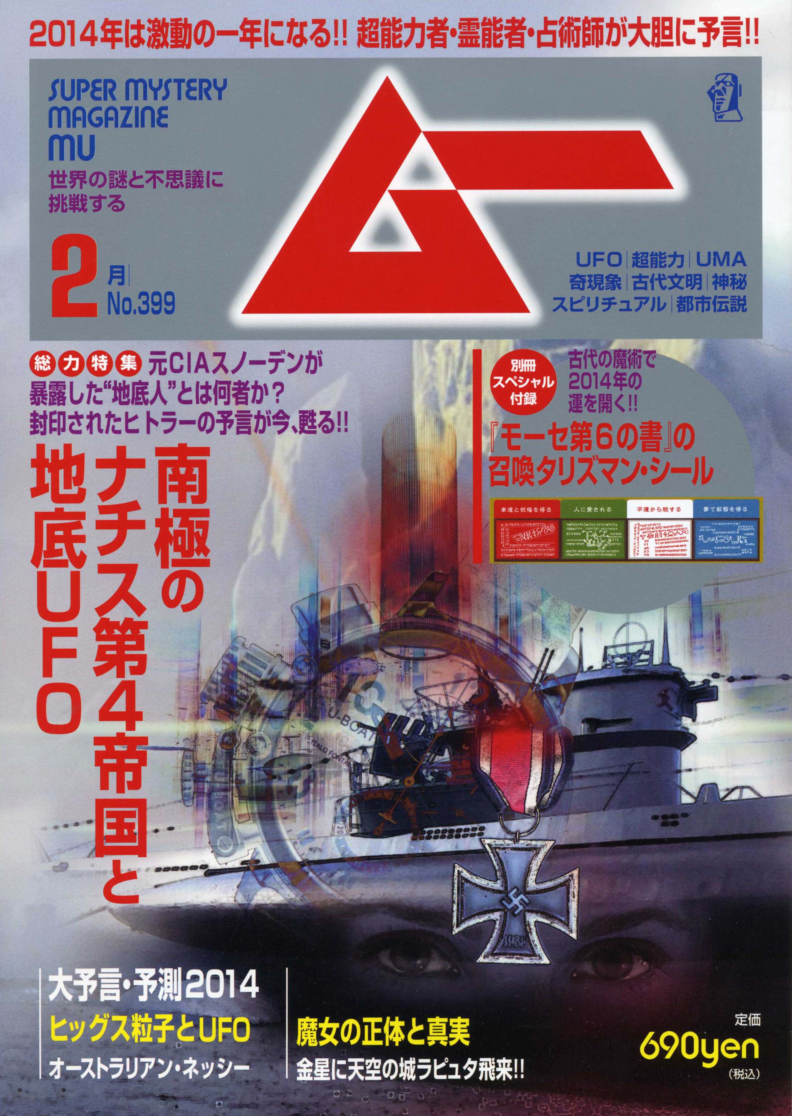 2014年2月号