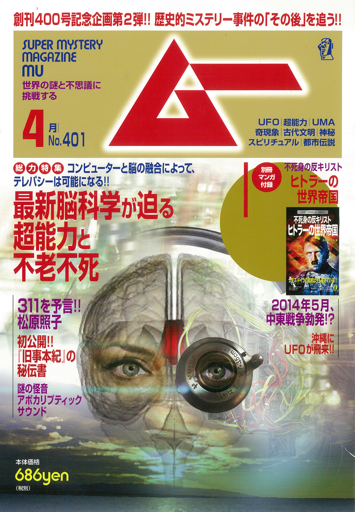 2014年4月号