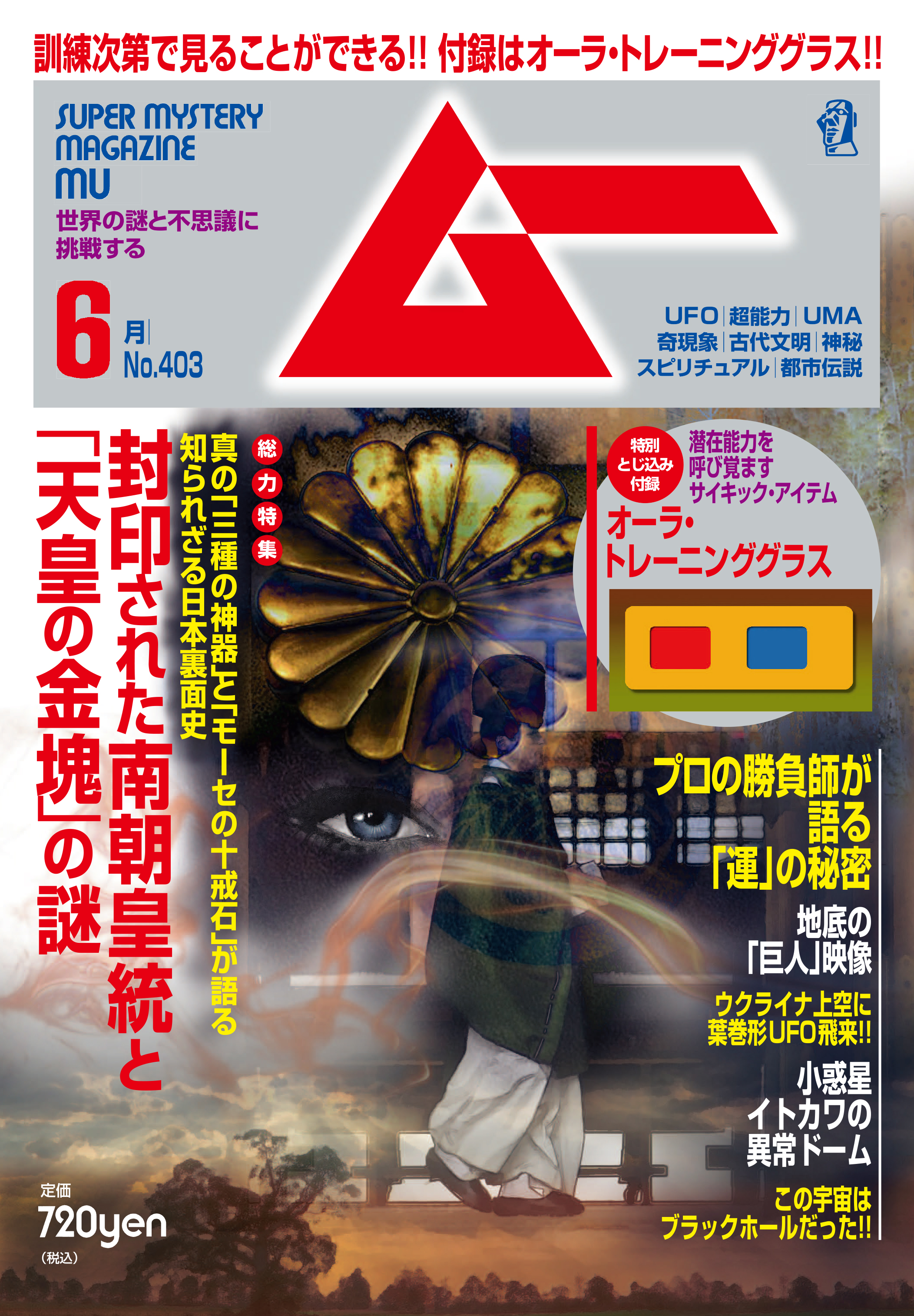 2014年6月号