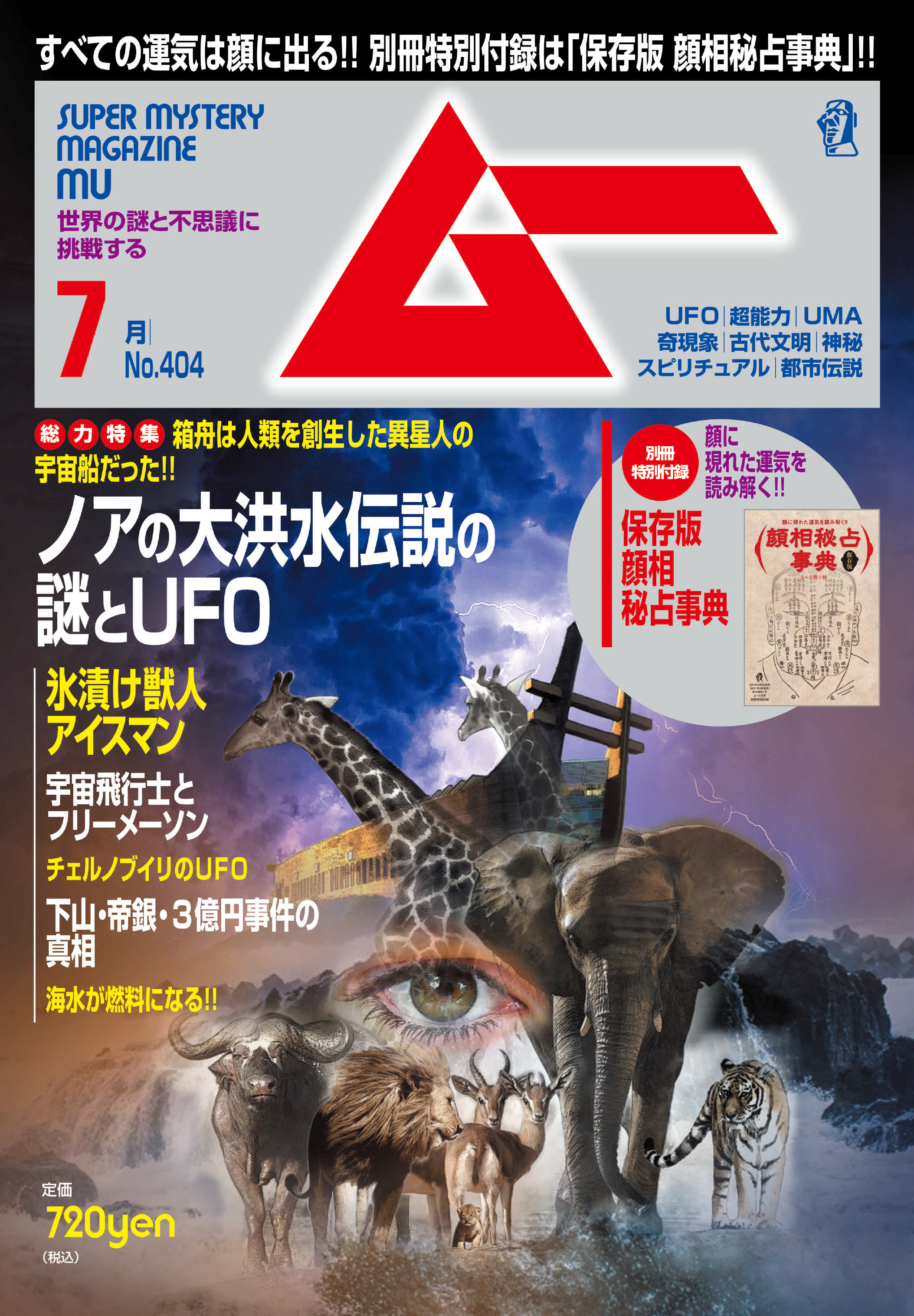 2014年7月号