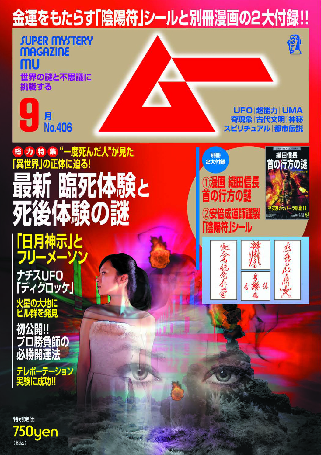 2014年9月号