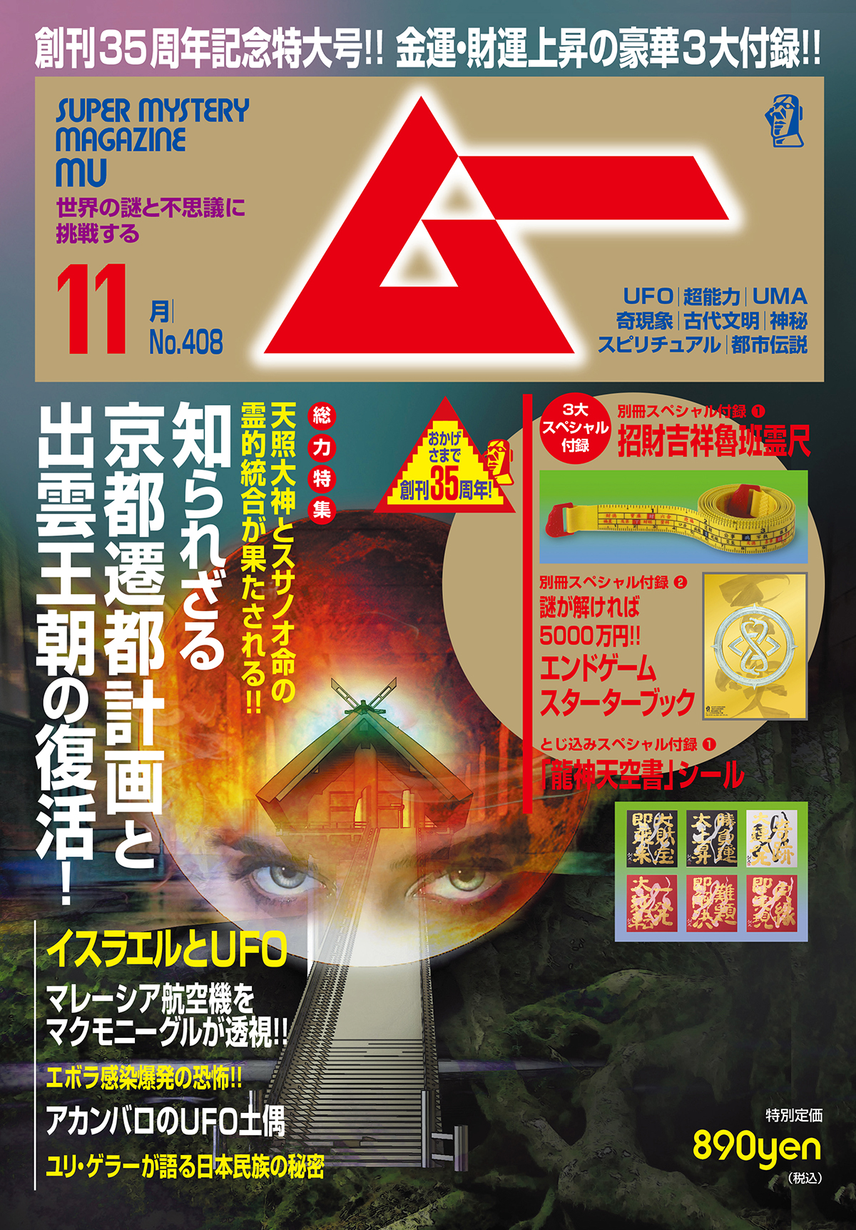 2014年11月号