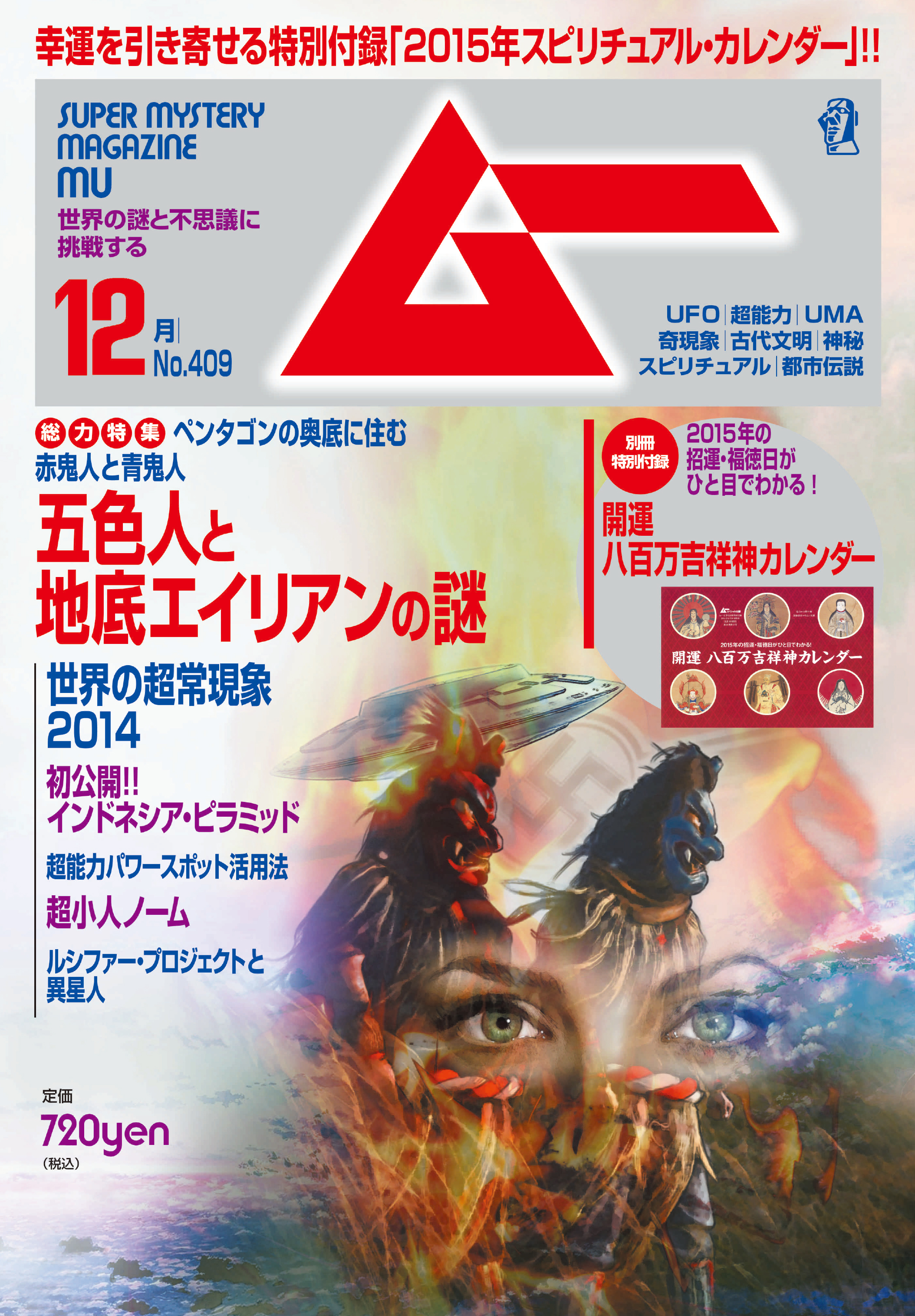 2014年12月号