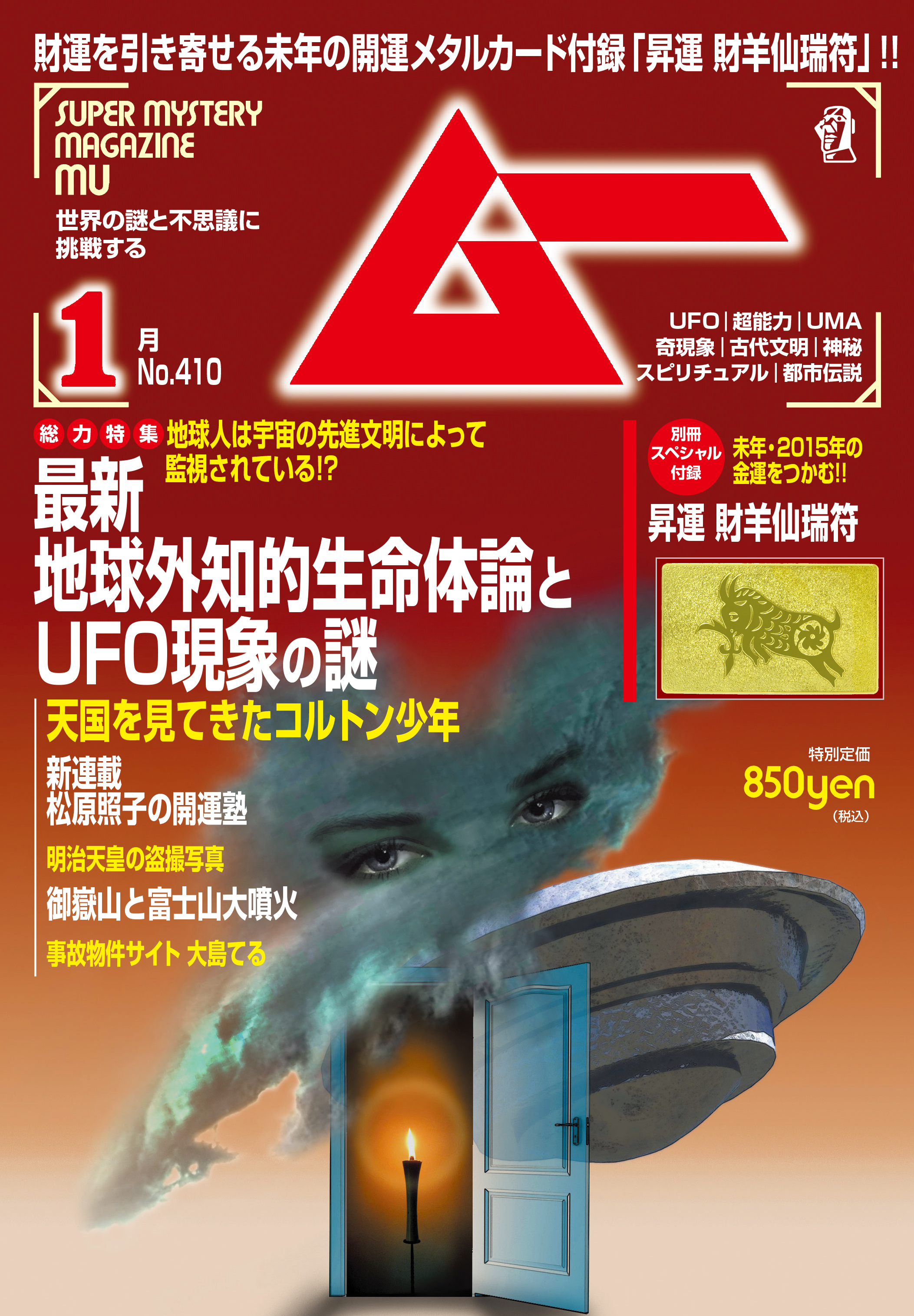 2015年1月号