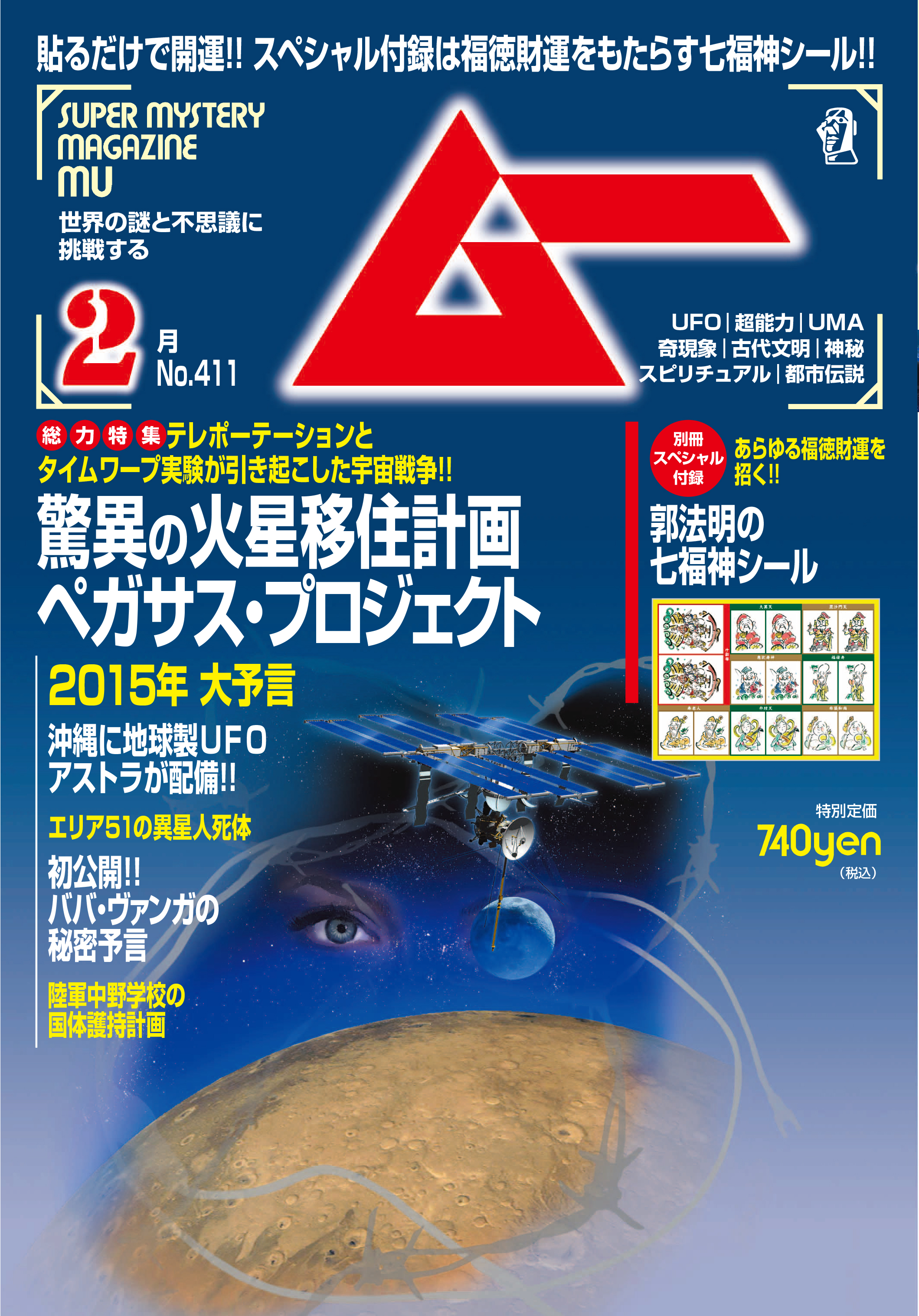 2015年2月号