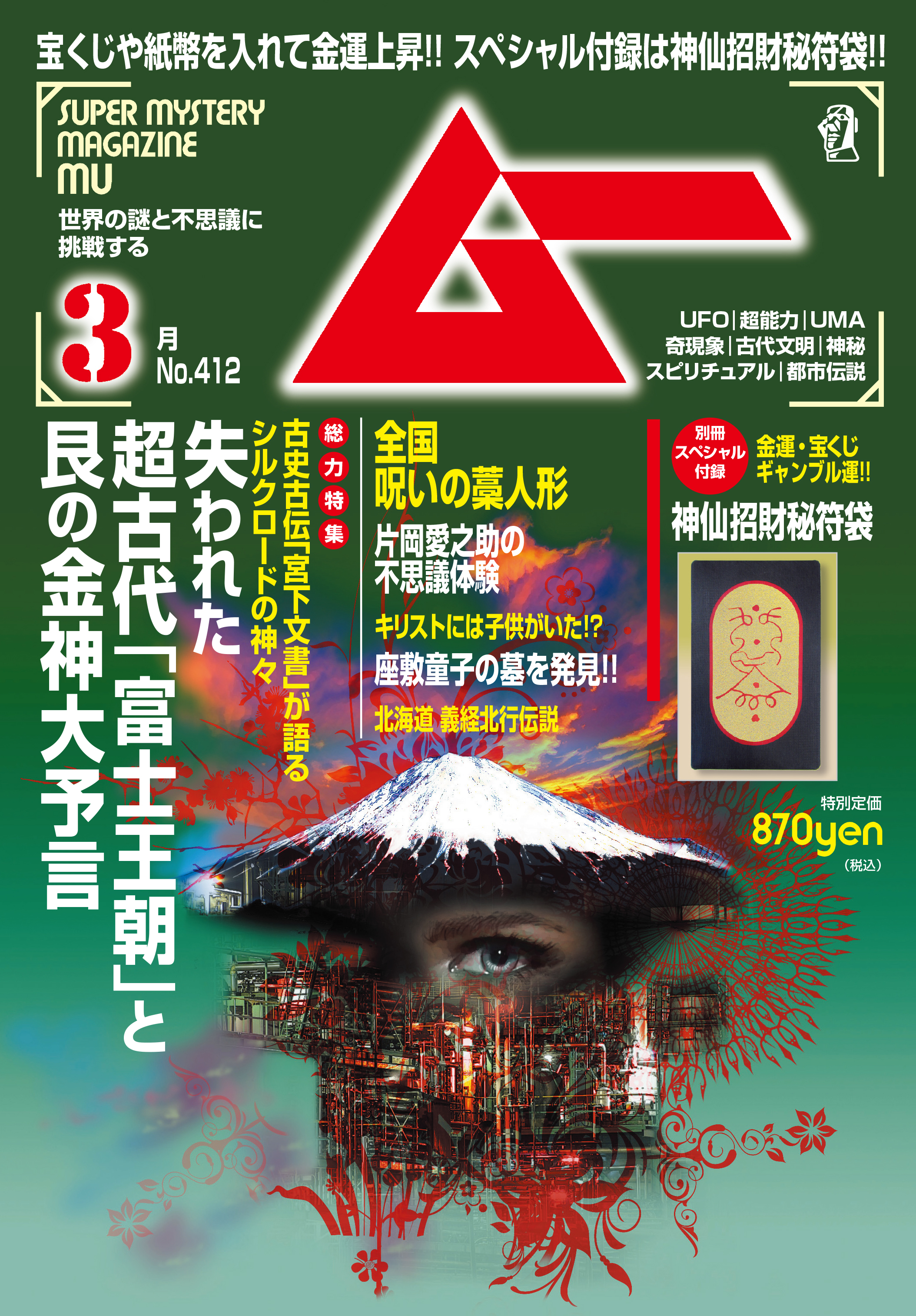 2015年3月号