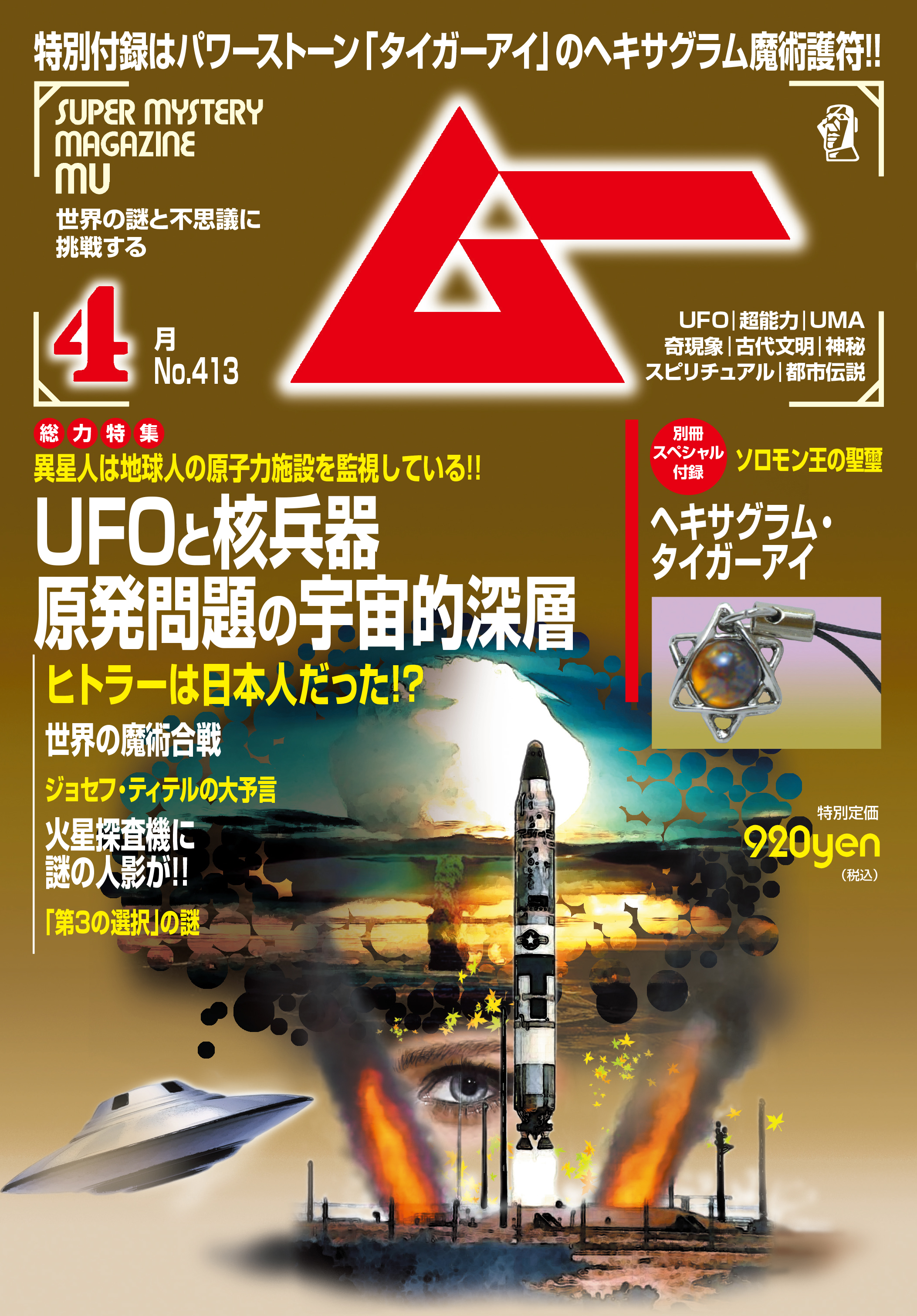 2015年4月号