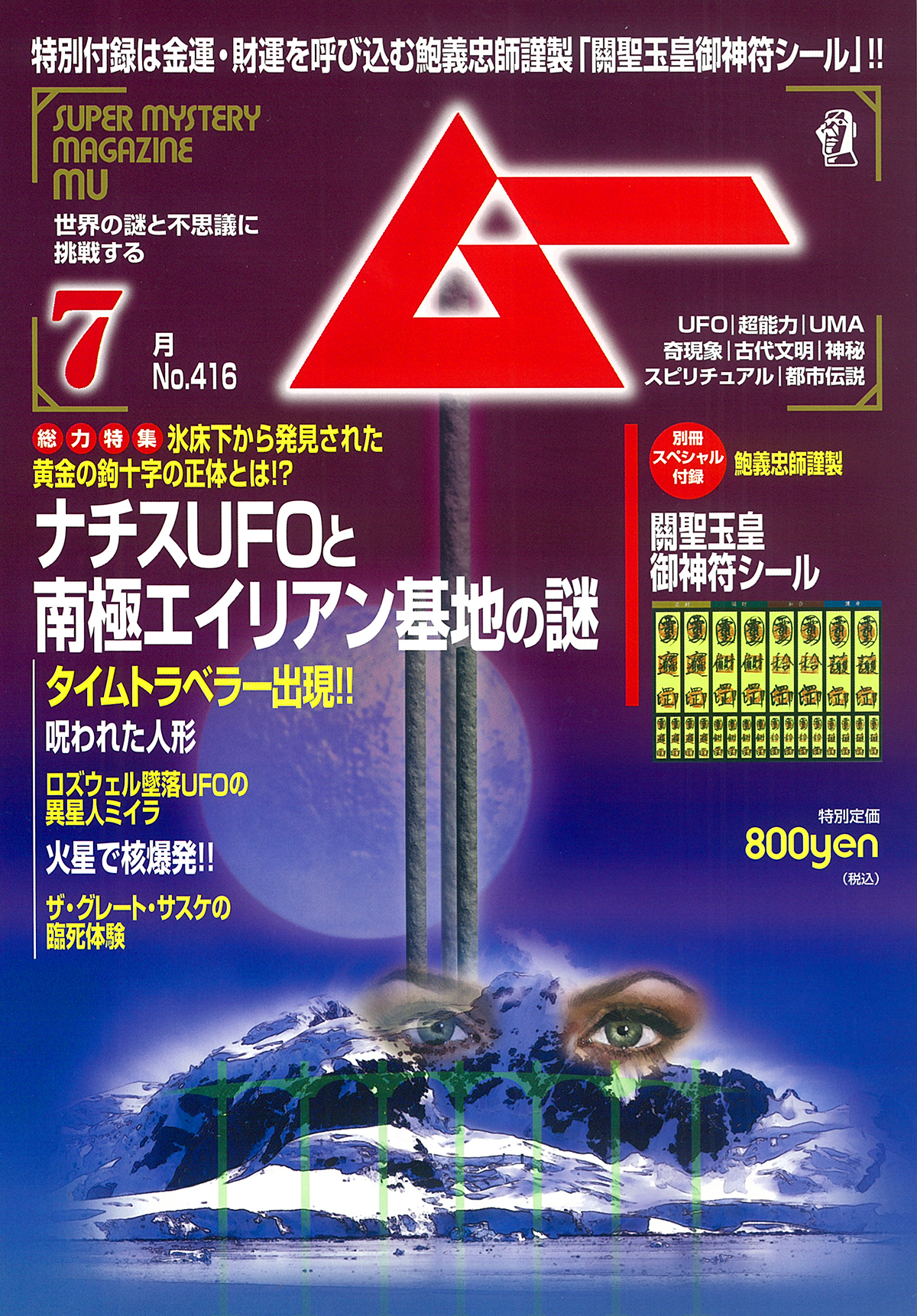 2015年7月号