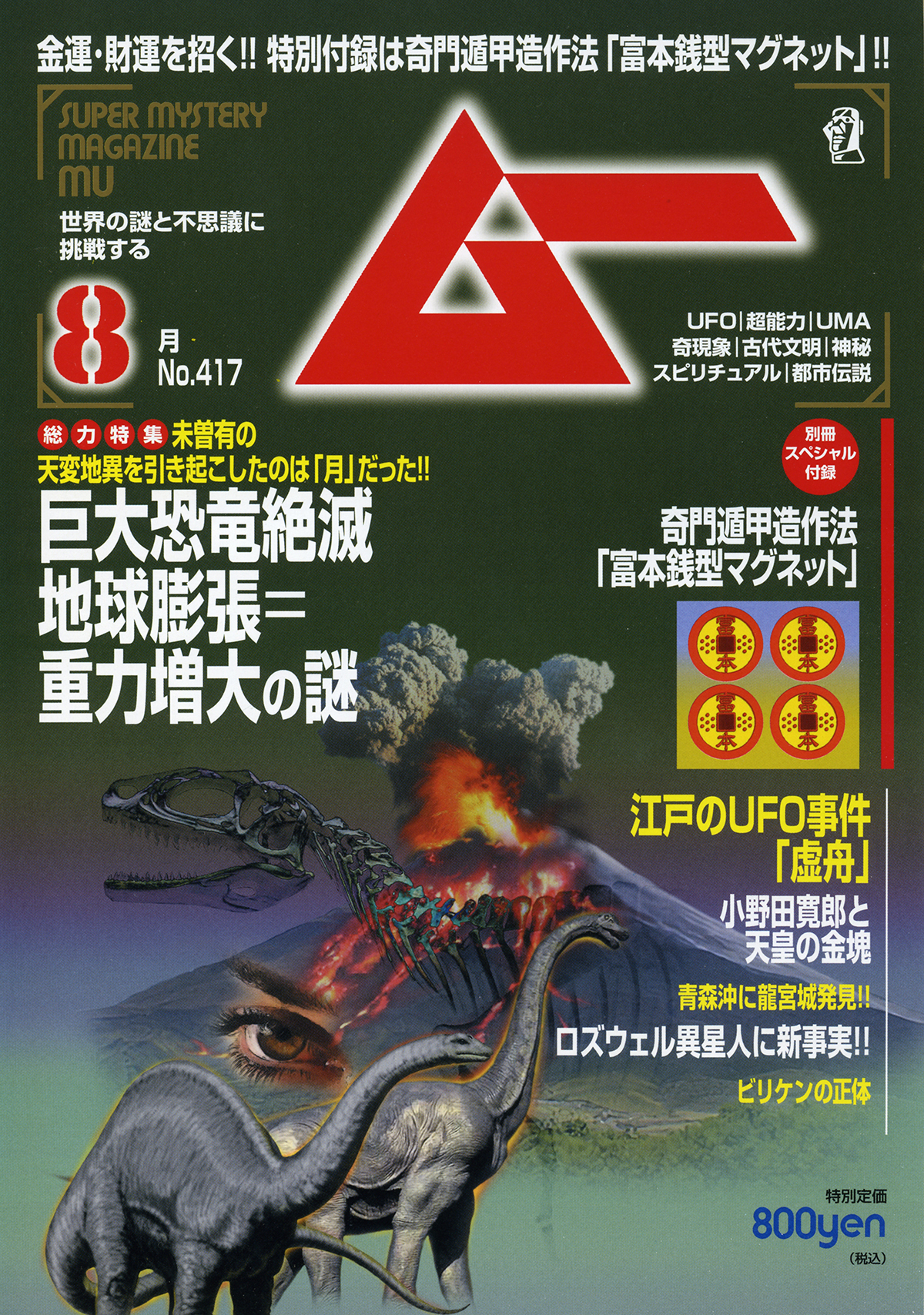2015年8月号