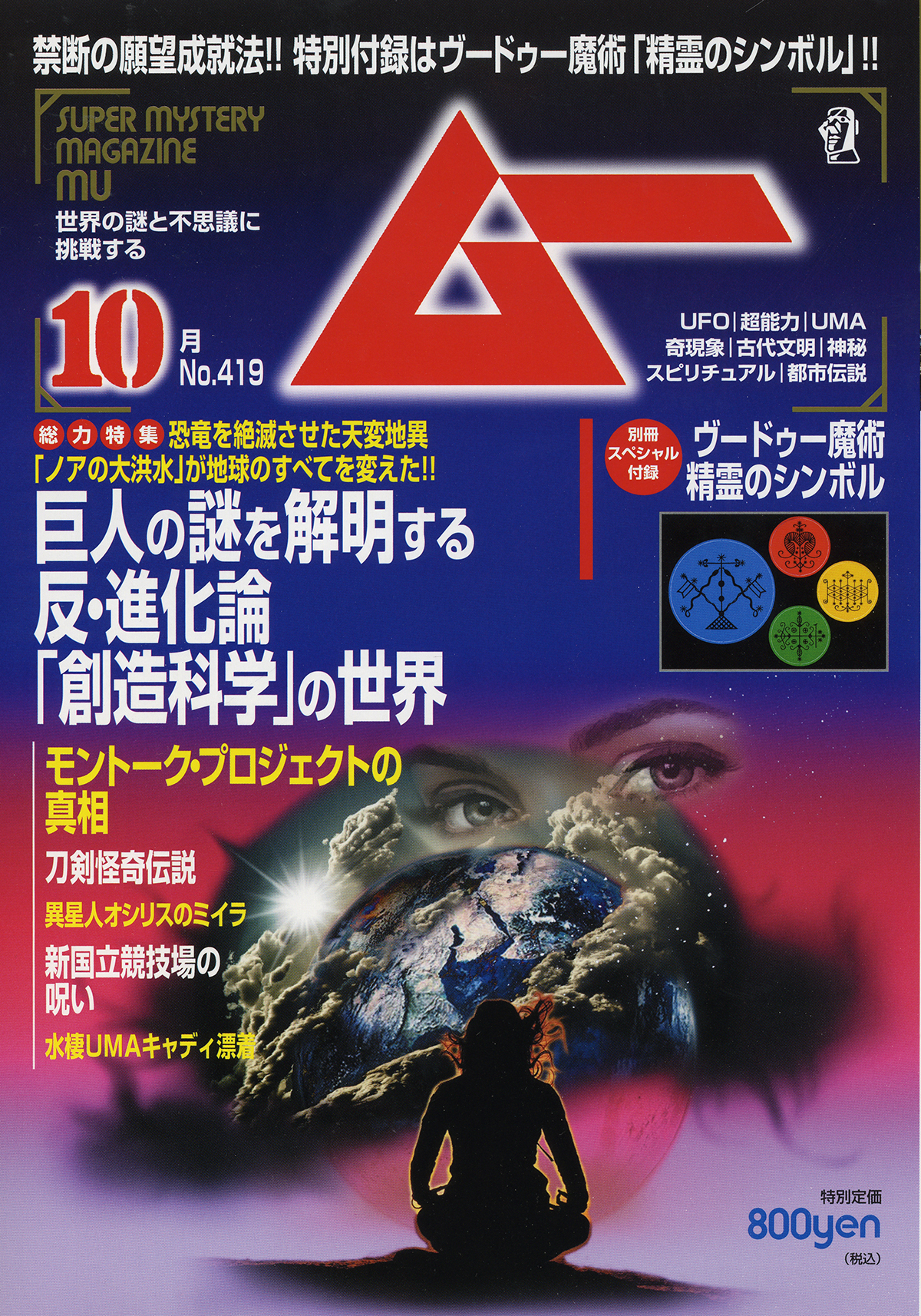 2015年10月号