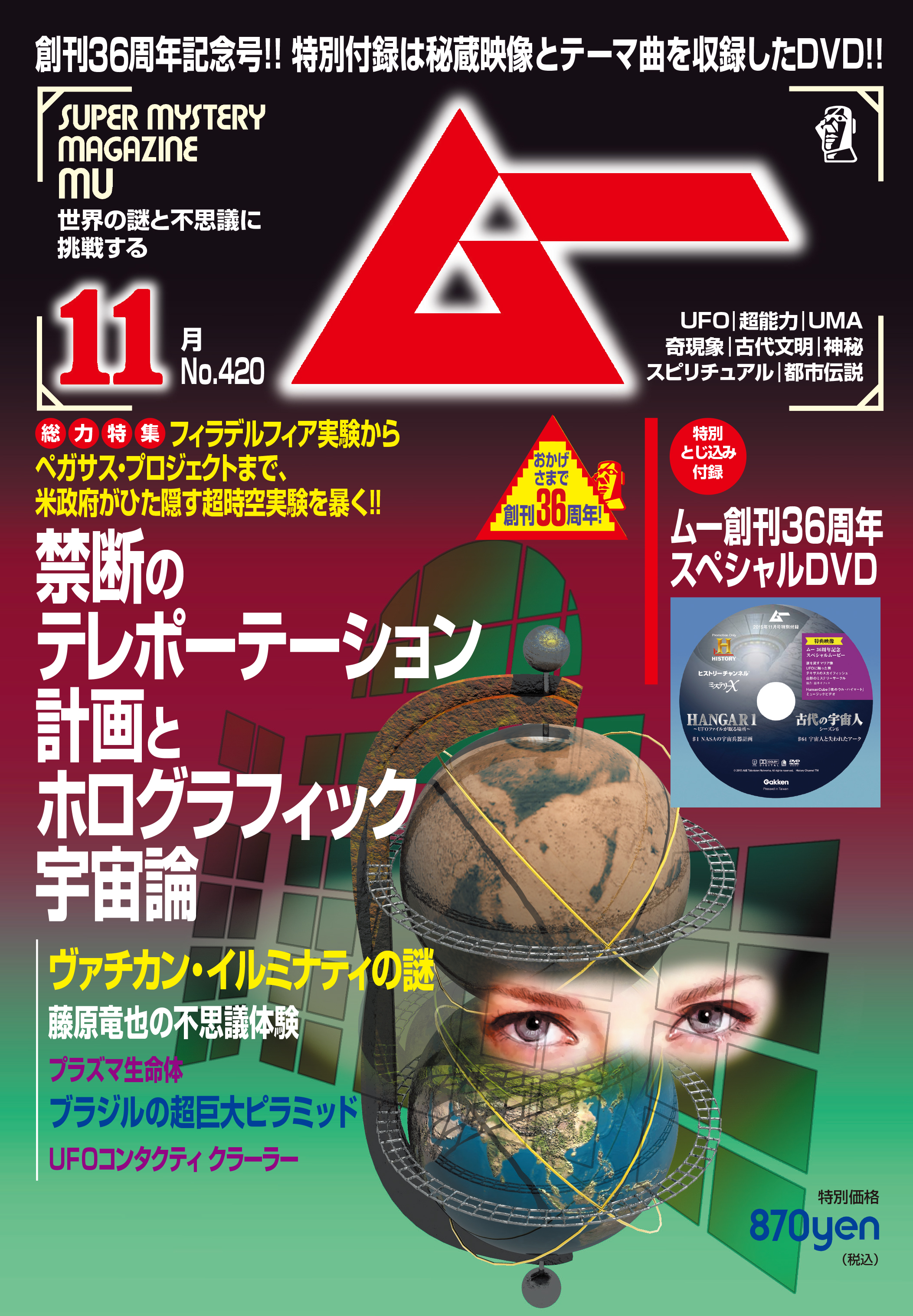 2015年11月号