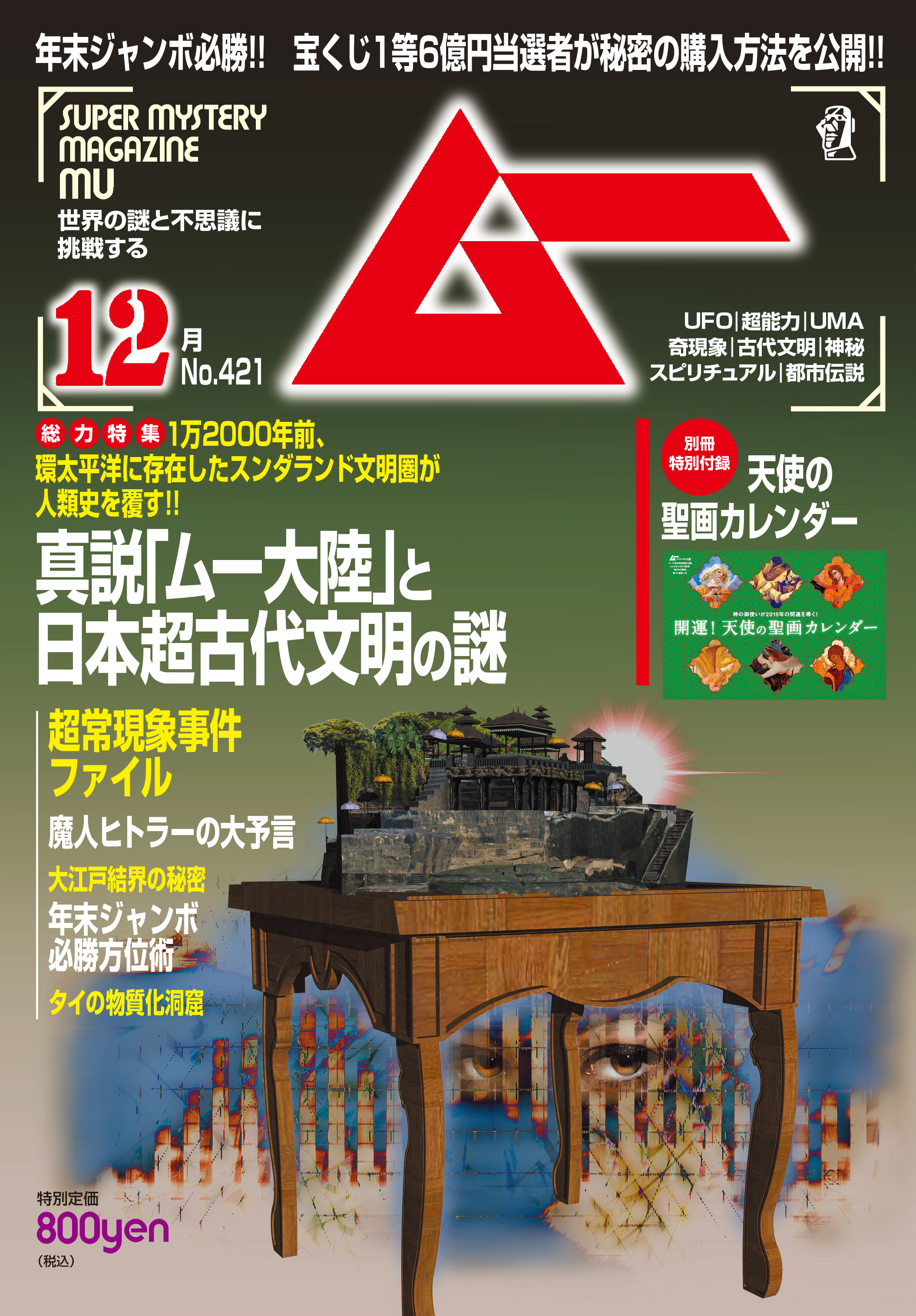 2015年12月号