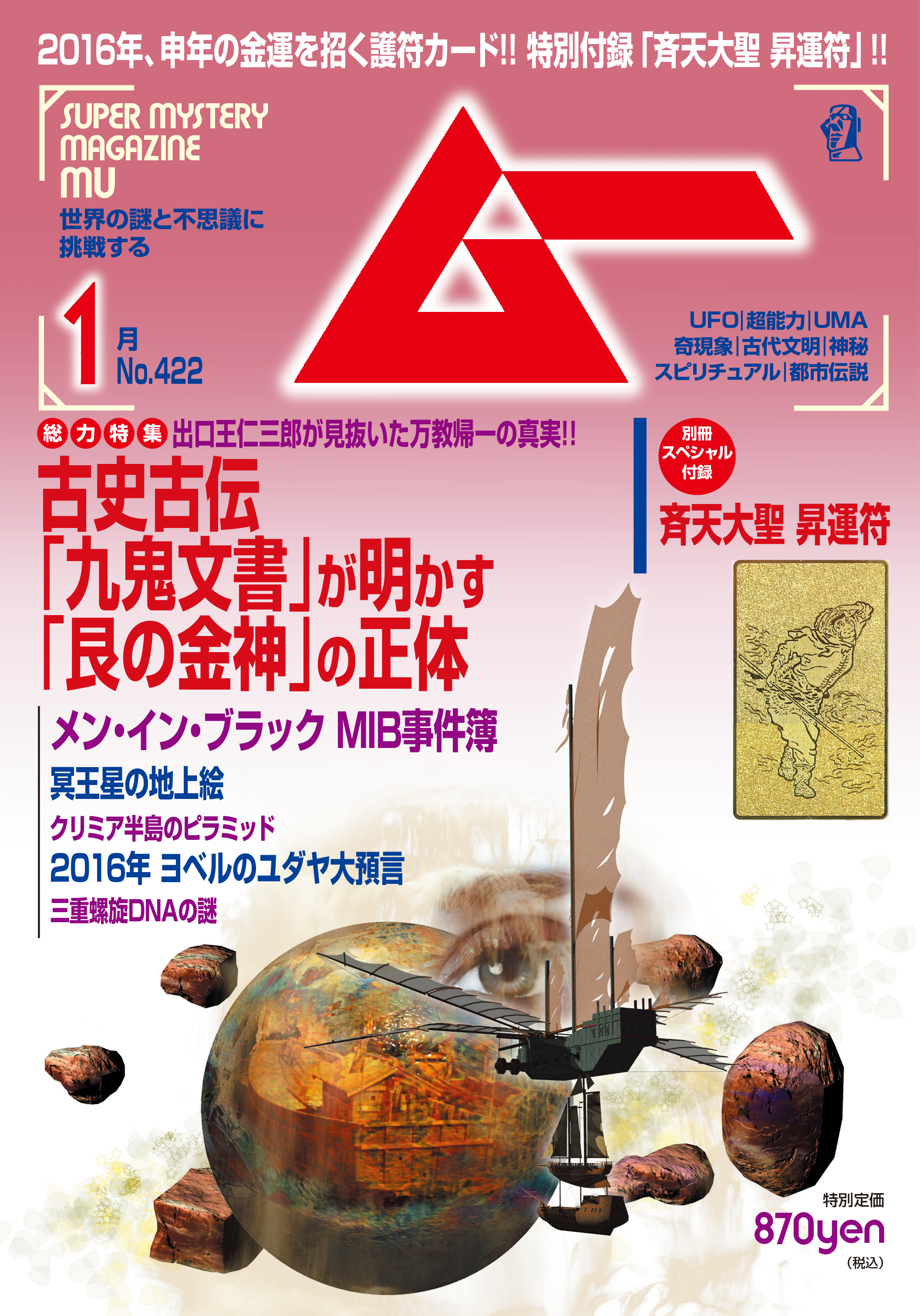 2016年1月号