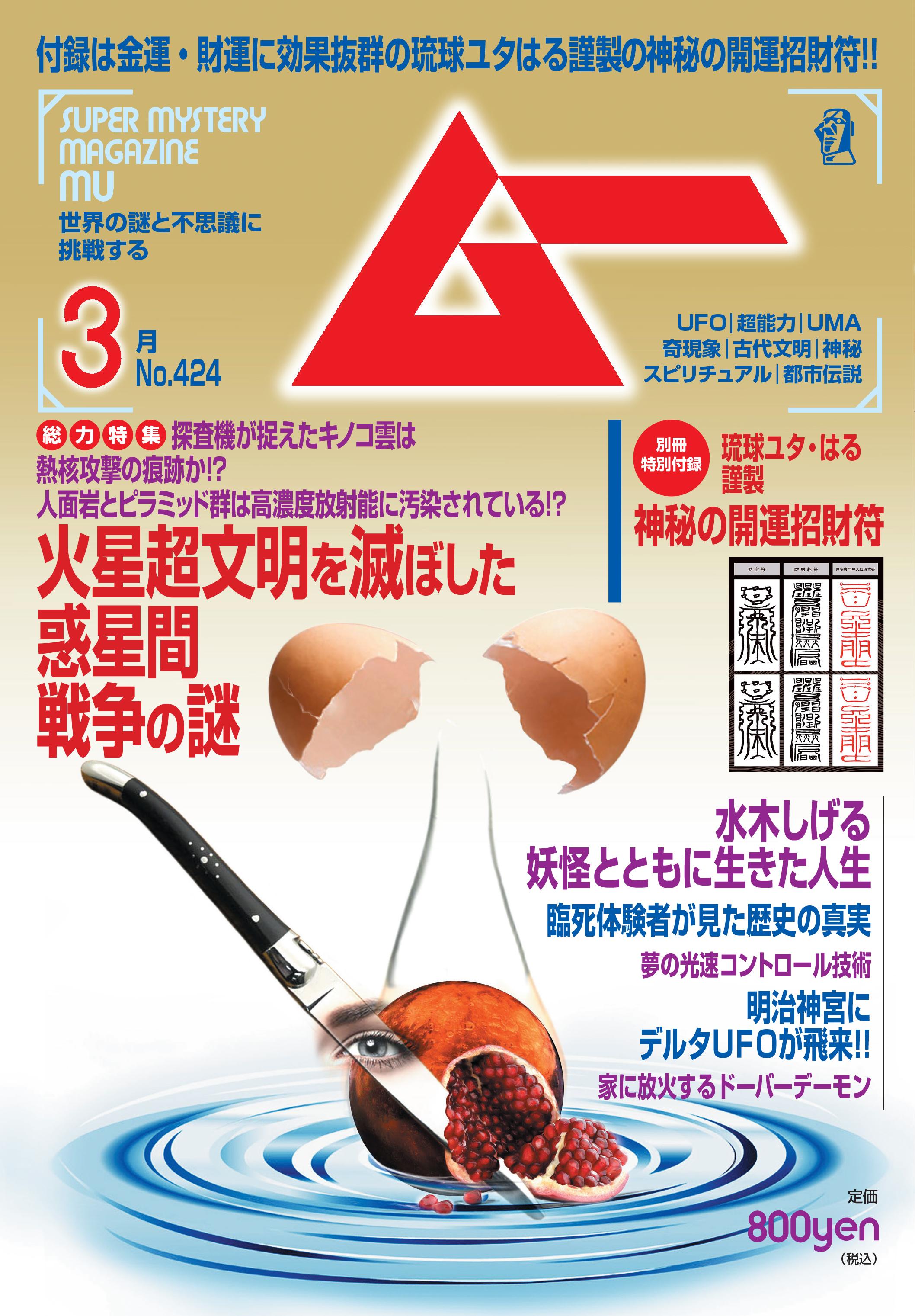 2016年3月号