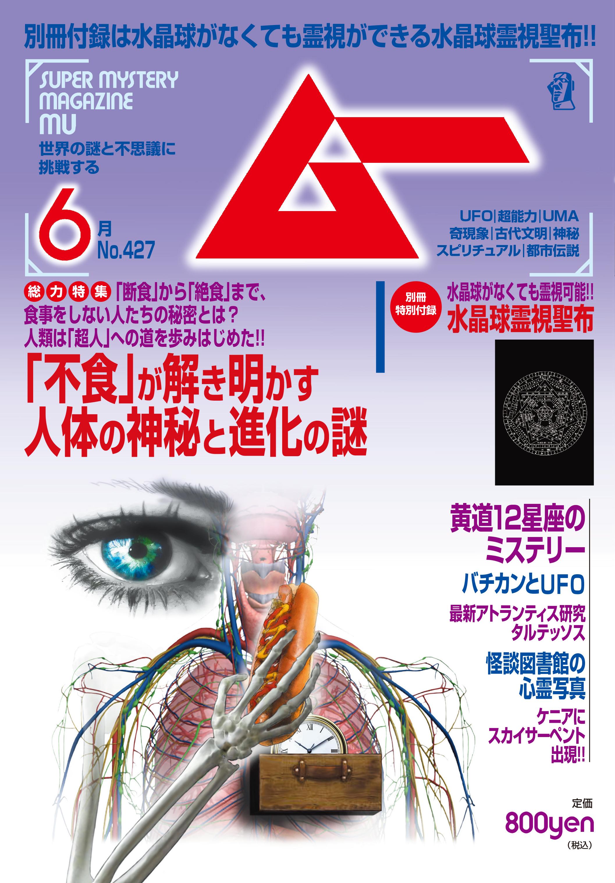 2016年6月号