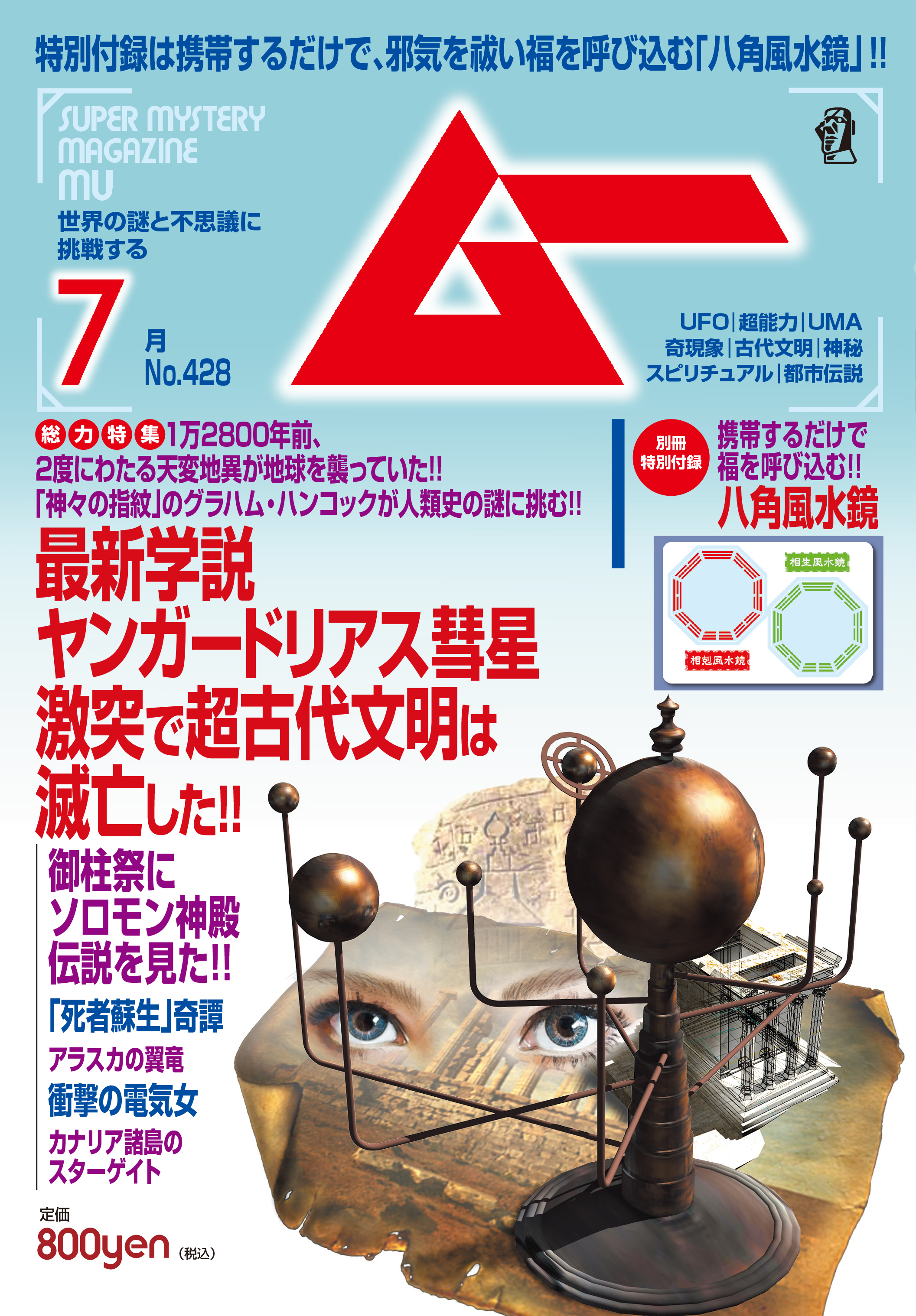2016年7月号