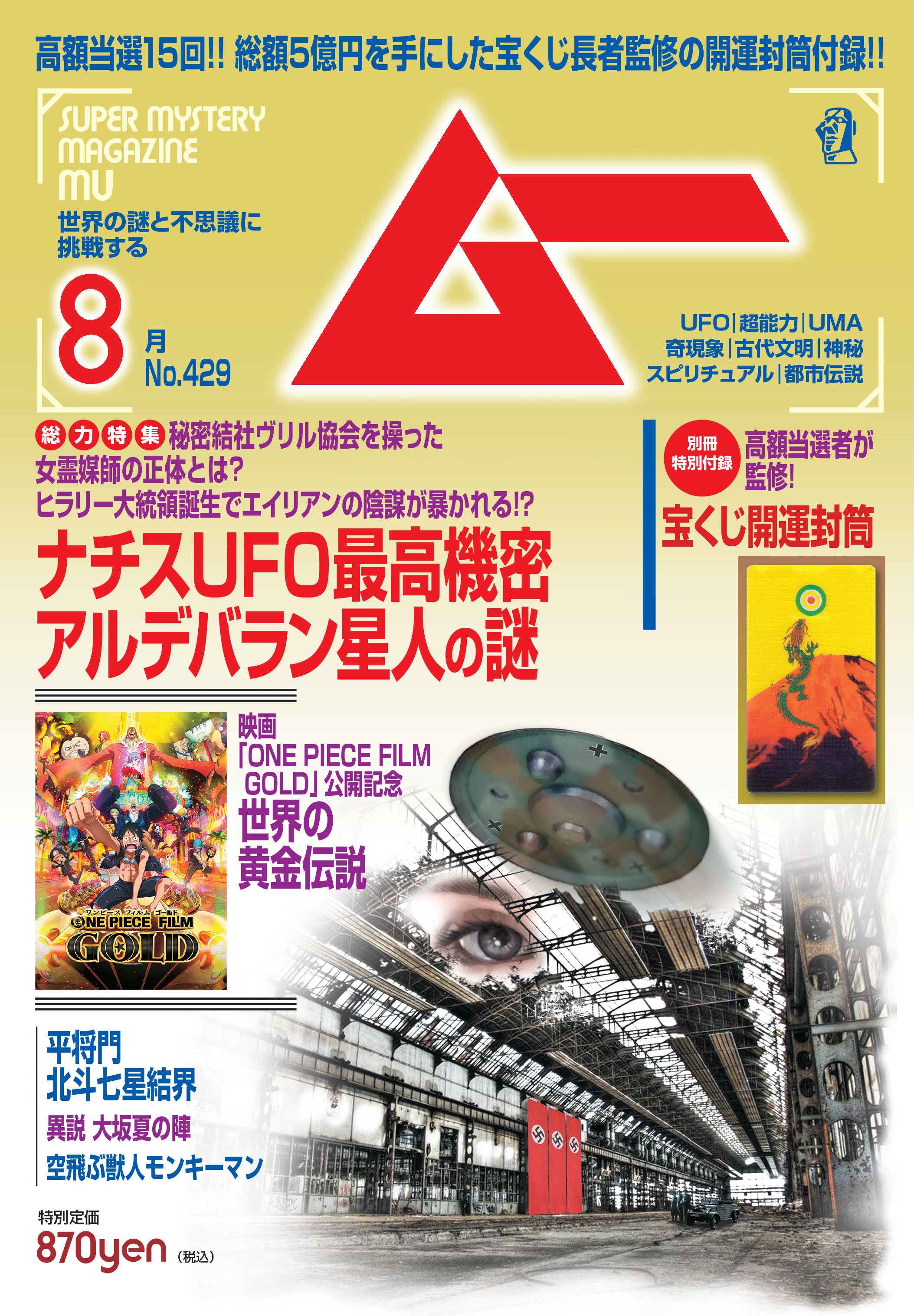 2016年8月号