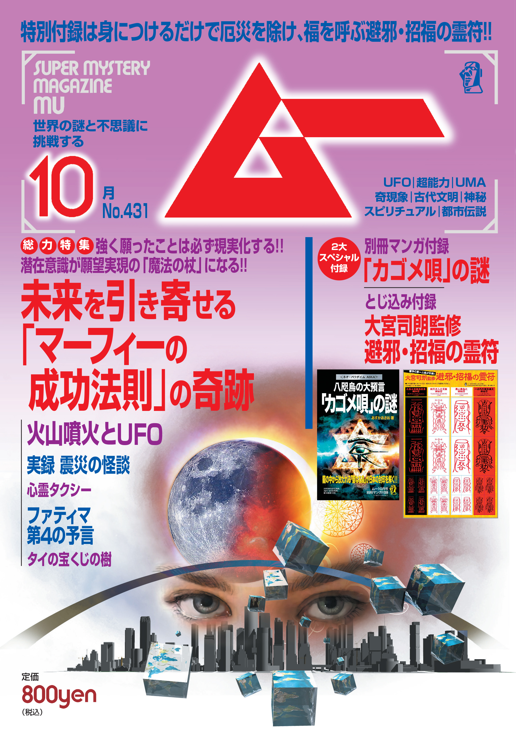 2016年10月号