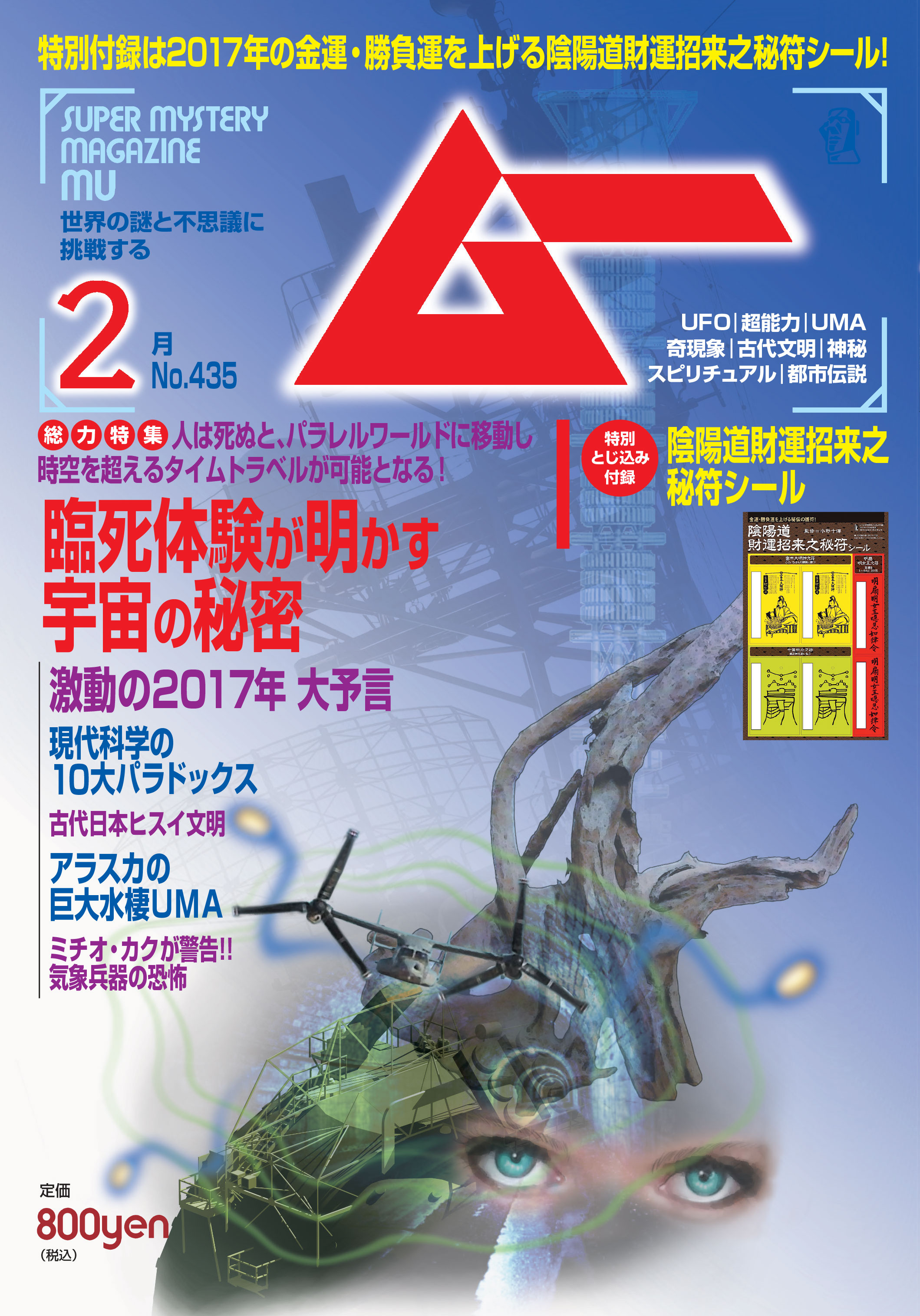 2017年2月号