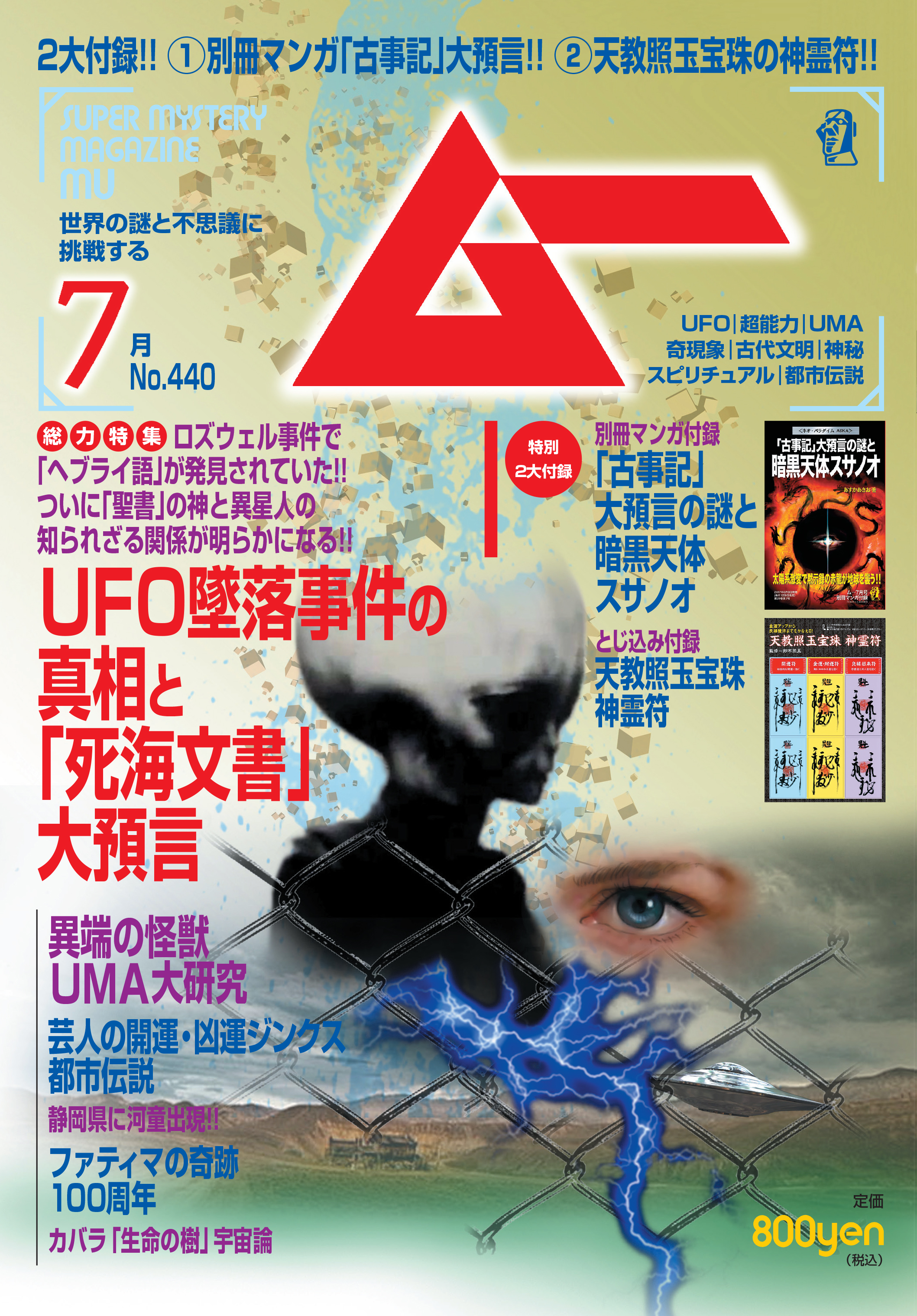 2017年7月号