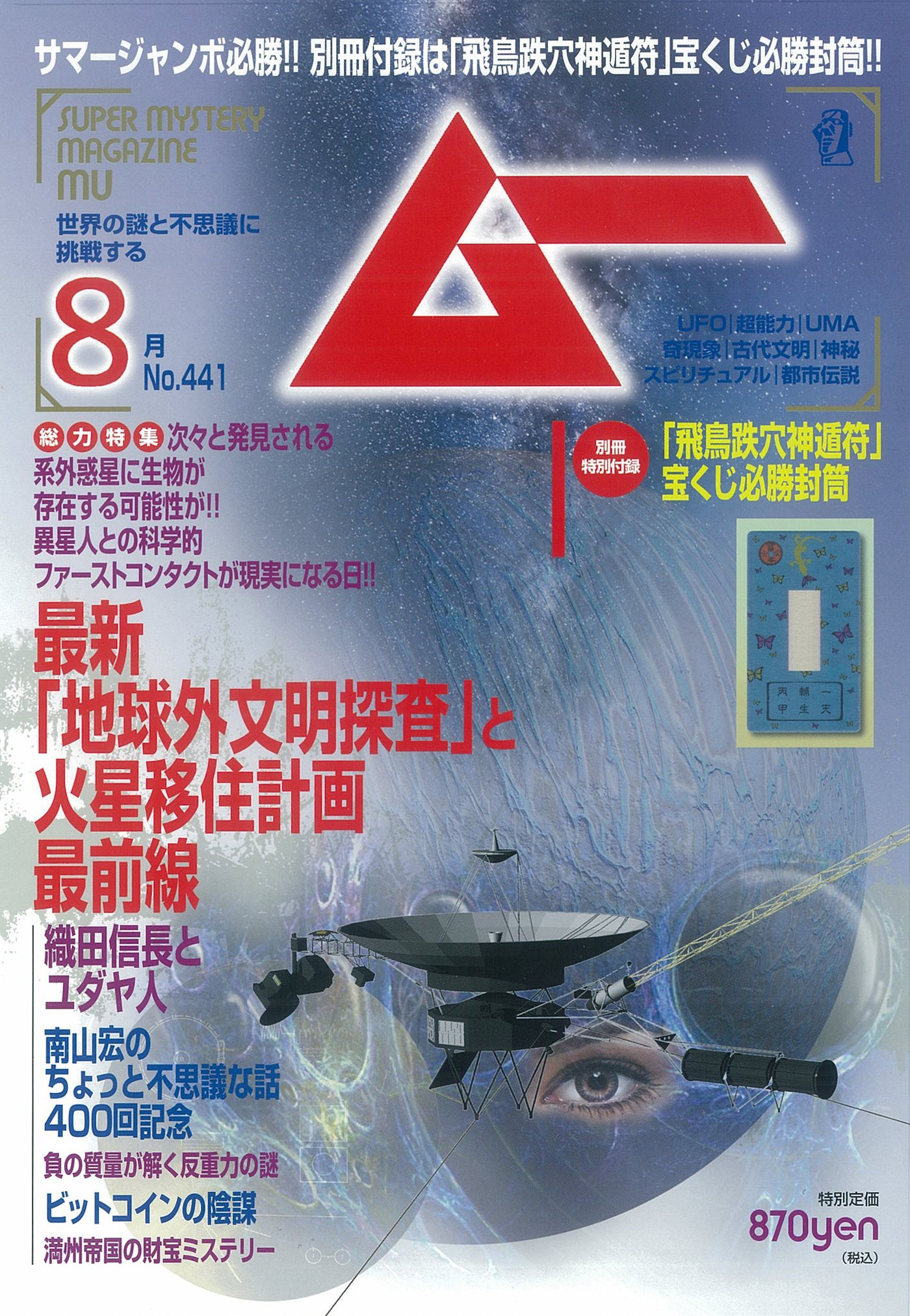 2017年8月号