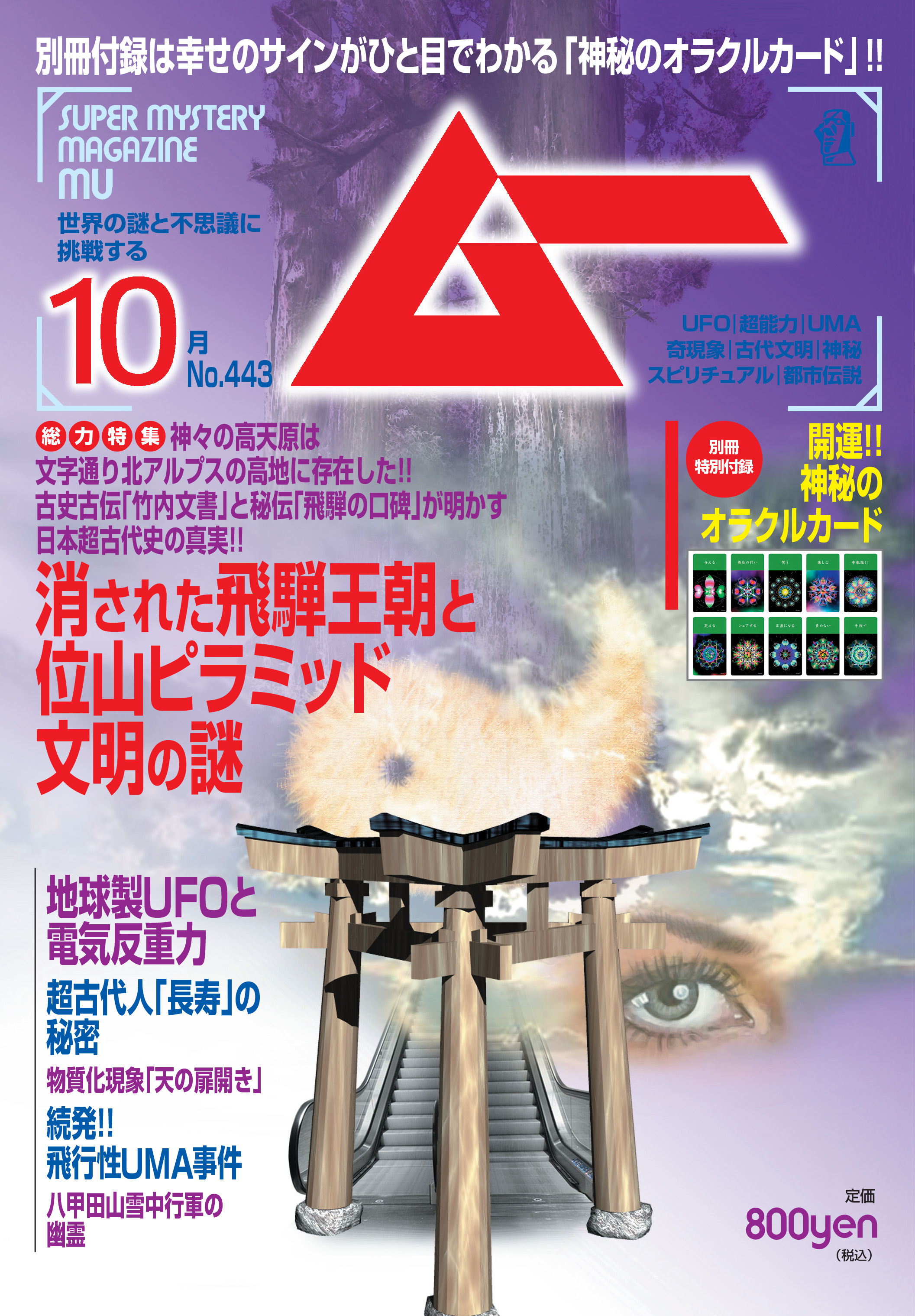 2017年10月号