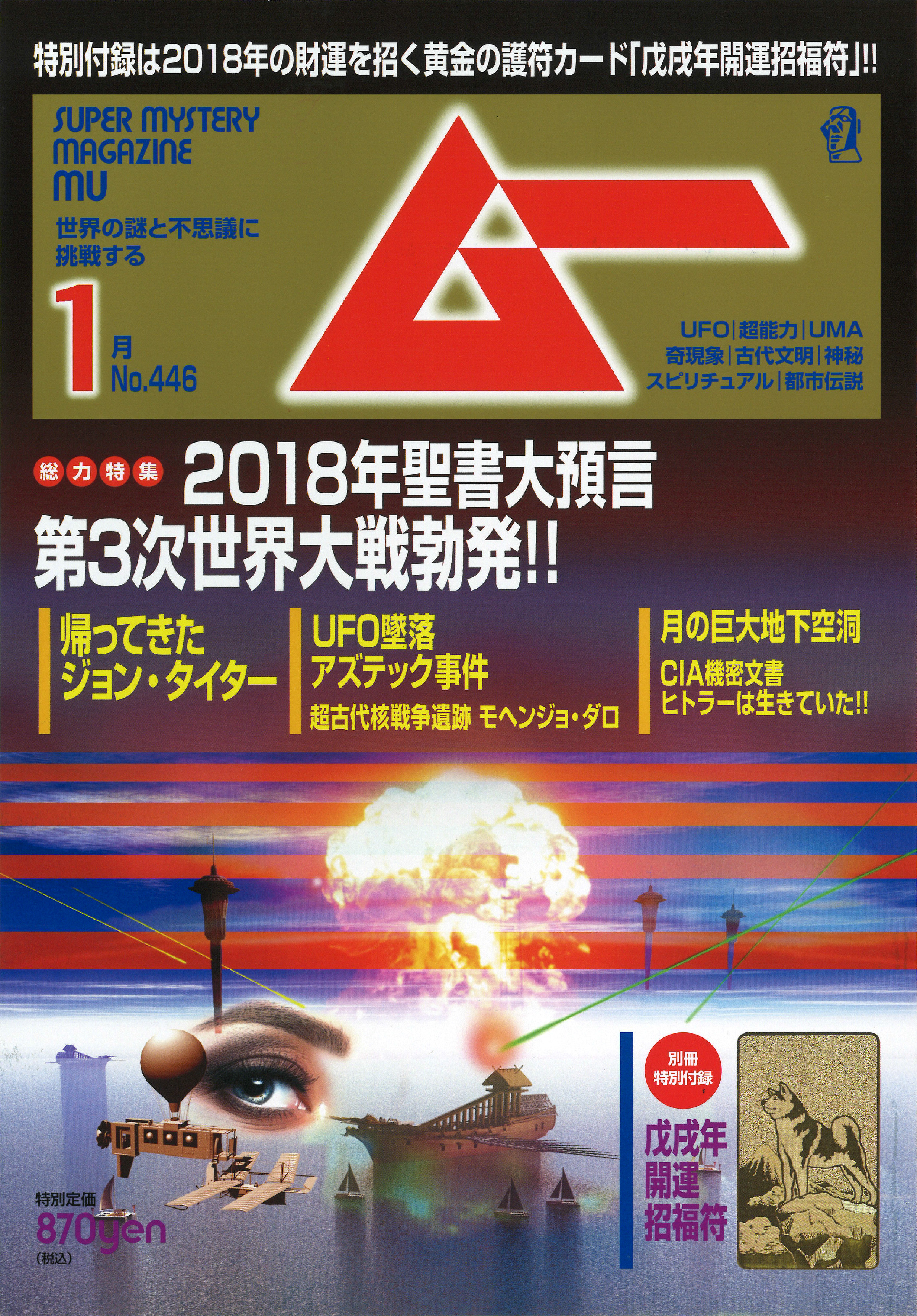 2018年1月号