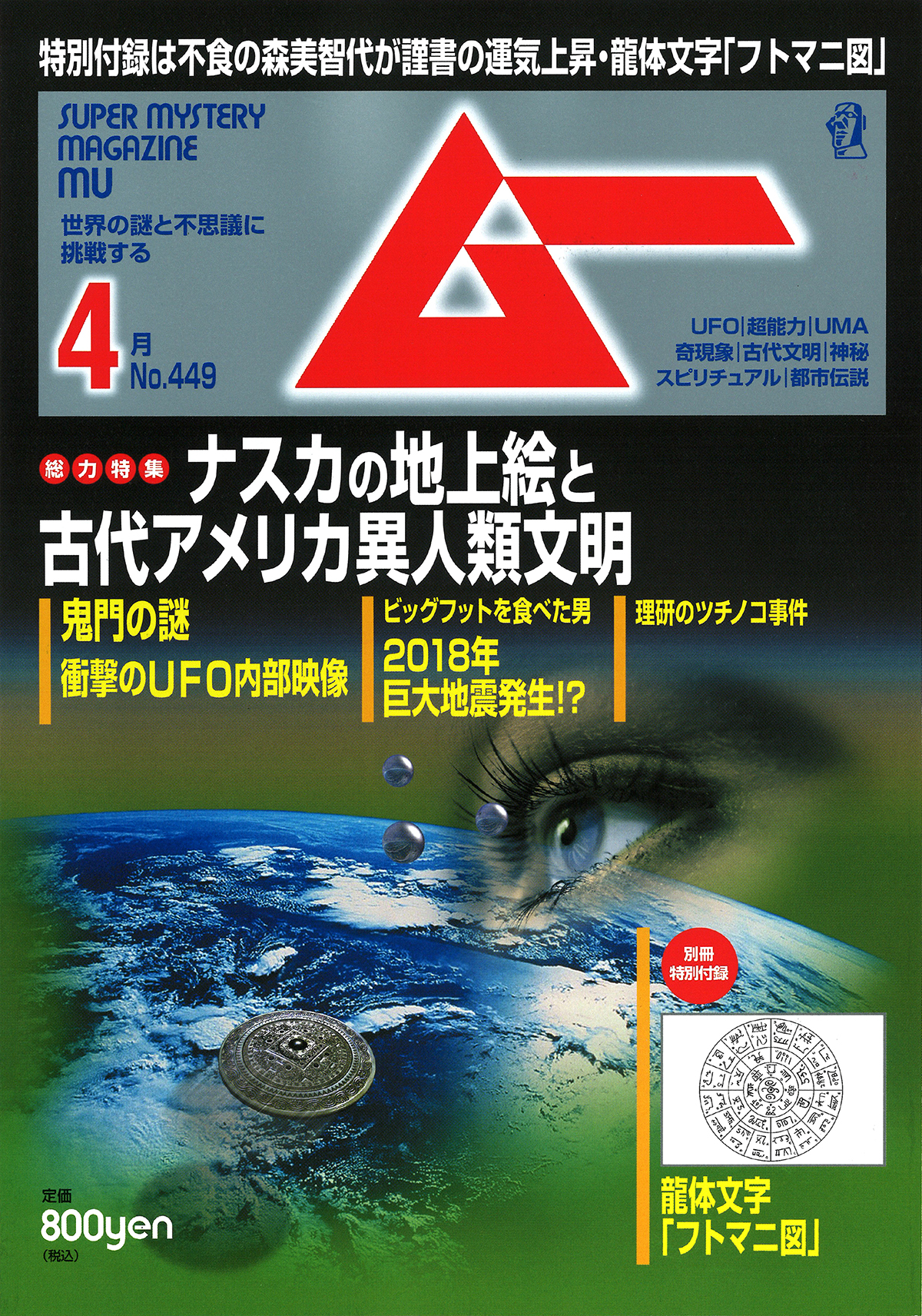 2018年4月号
