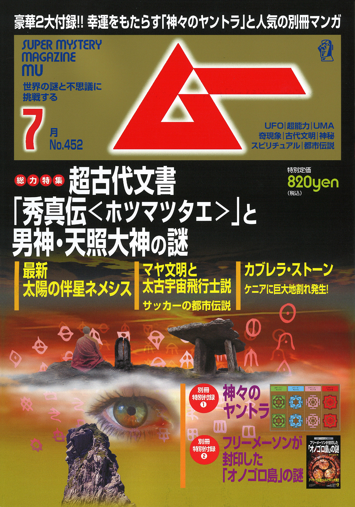 2018年7月号