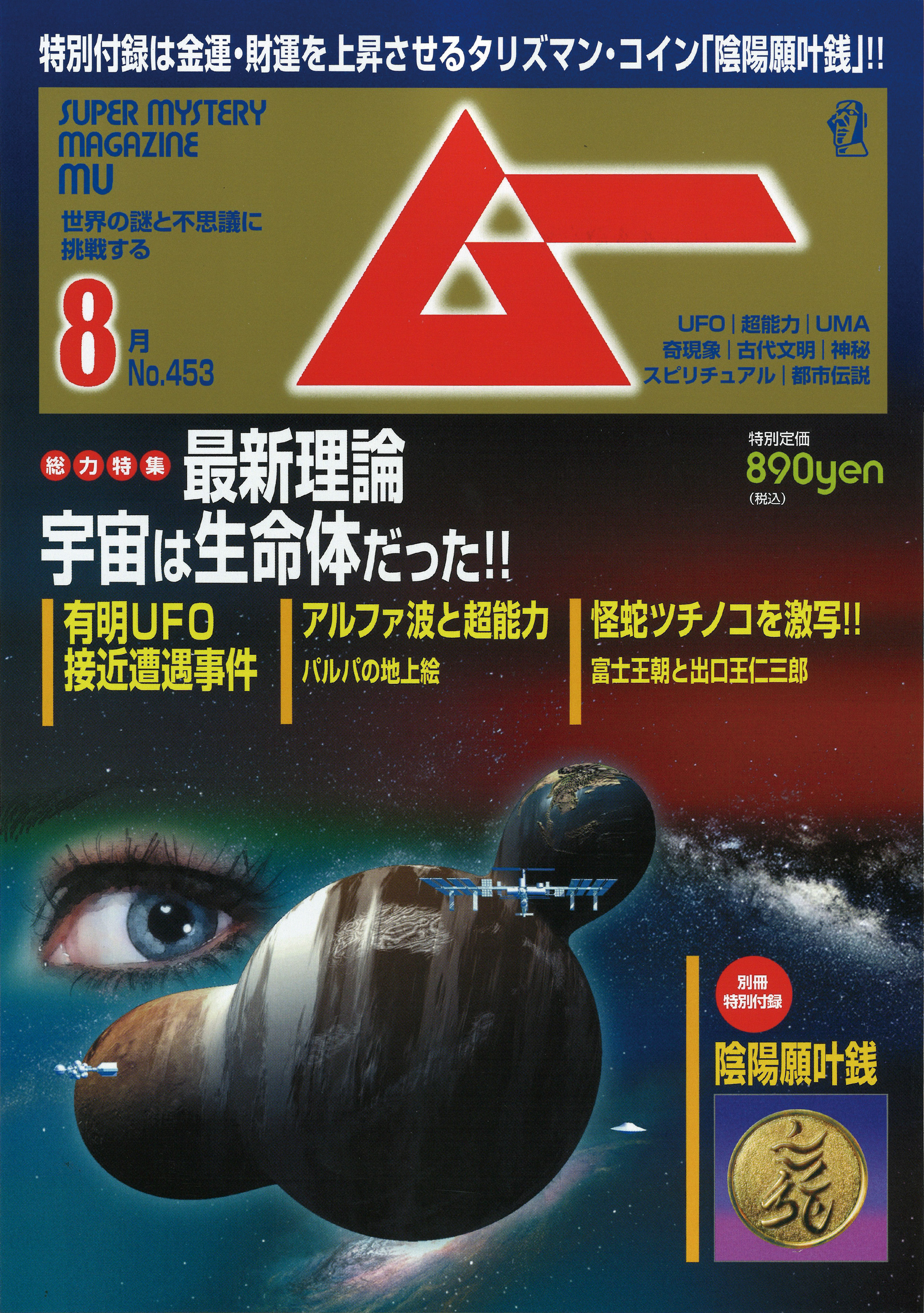 2018年8月号