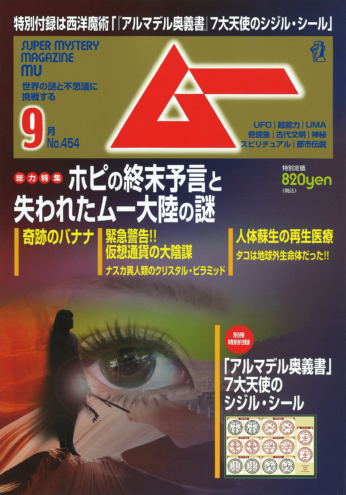 2018年9月号
