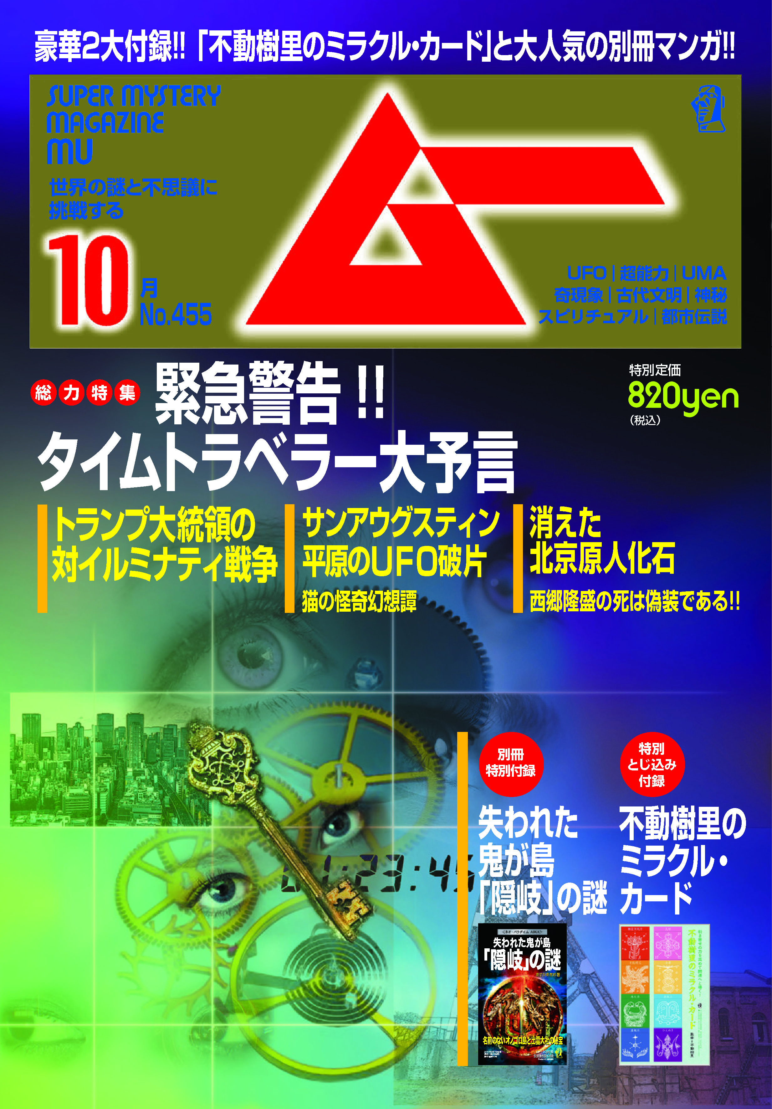 2018年10月号