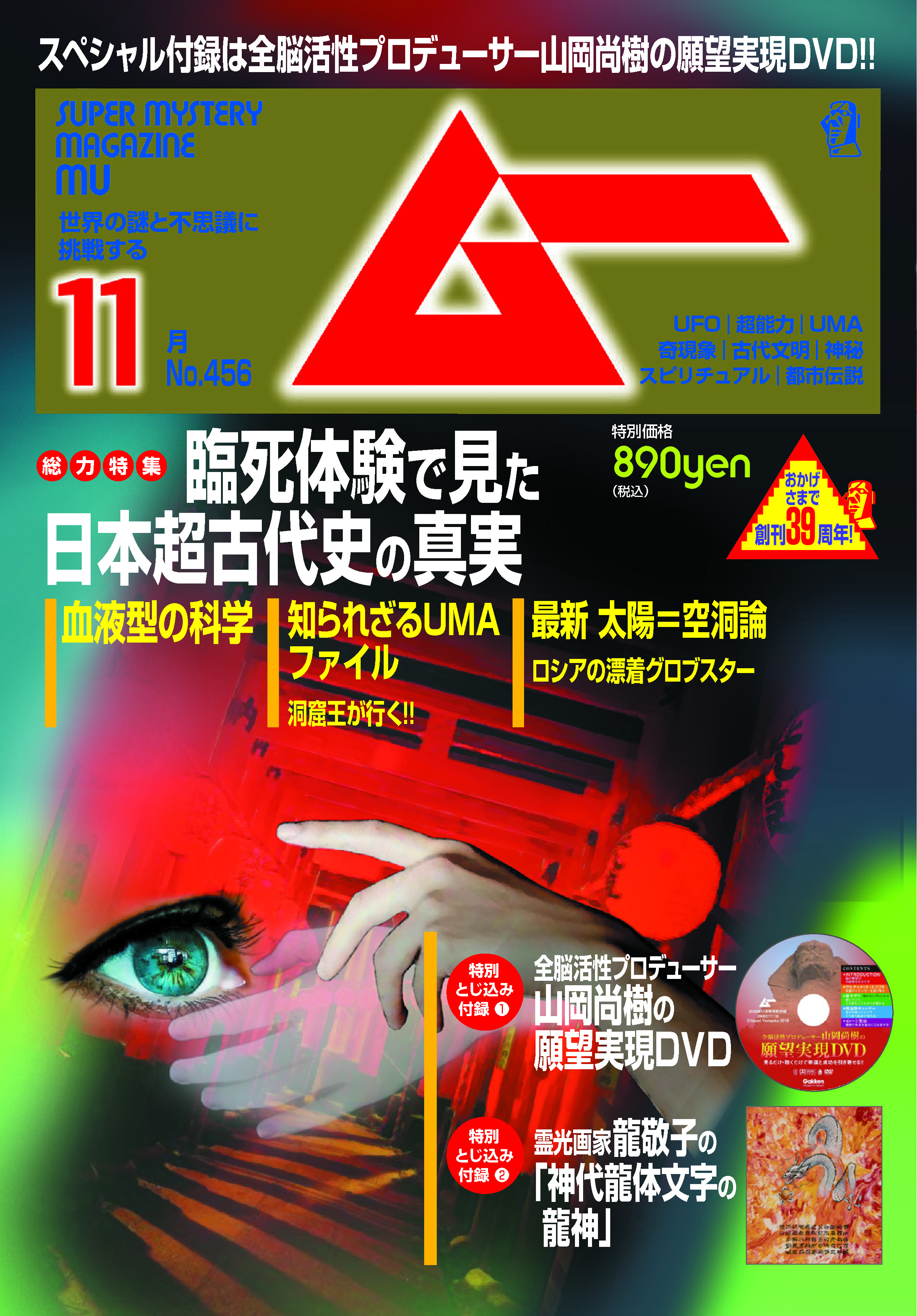2018年11月号