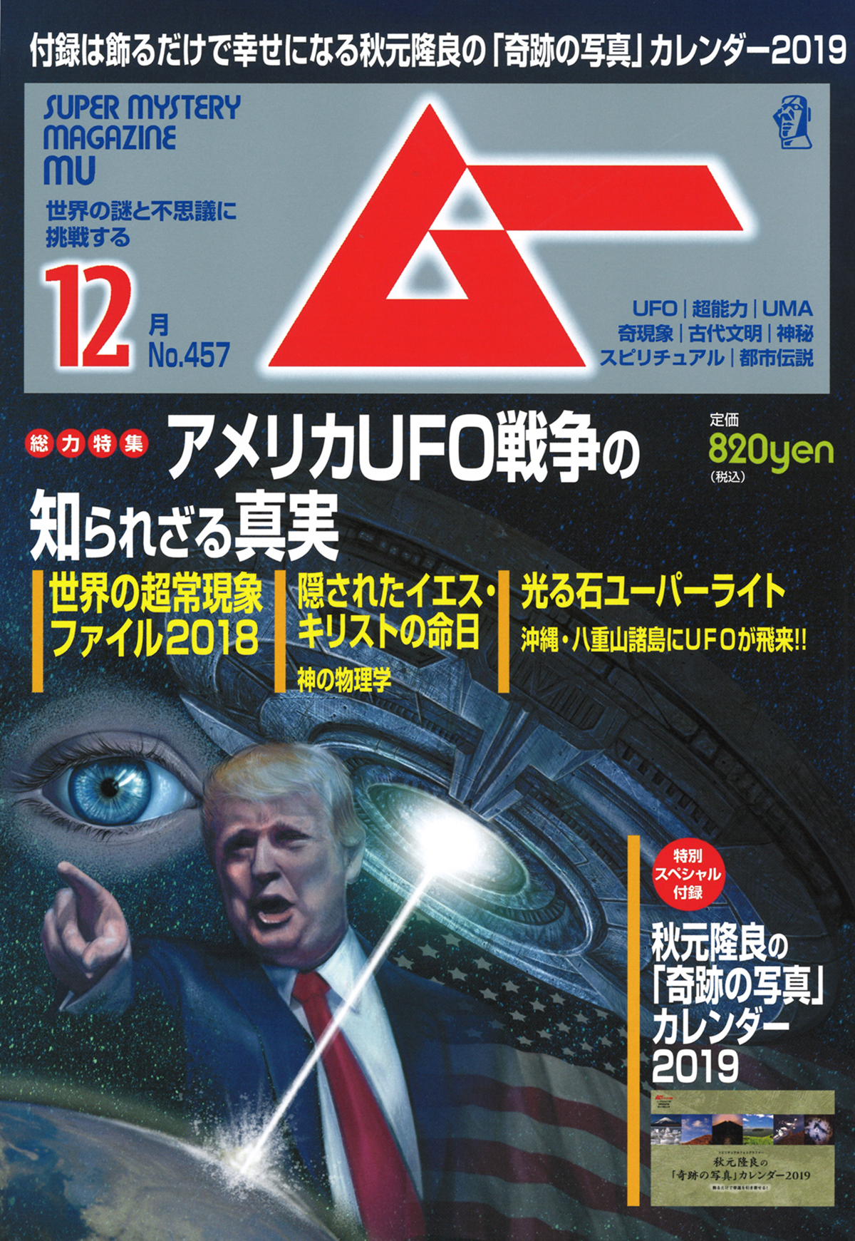 2018年12月号