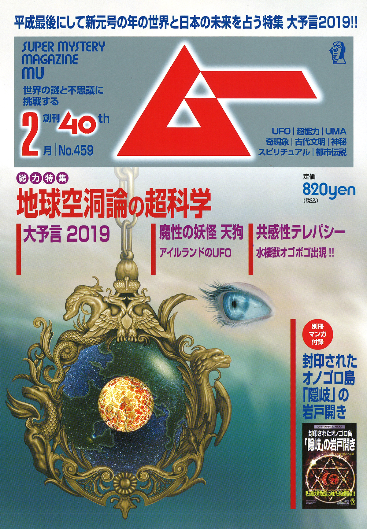 2019年2月号