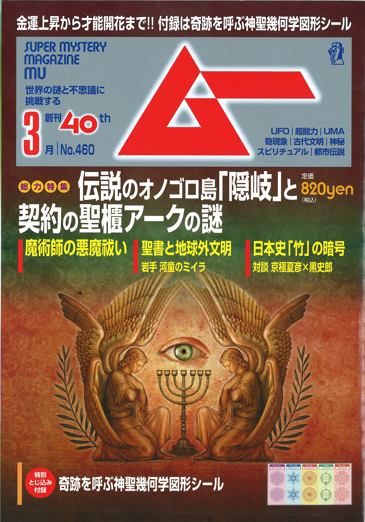 2019年3月号