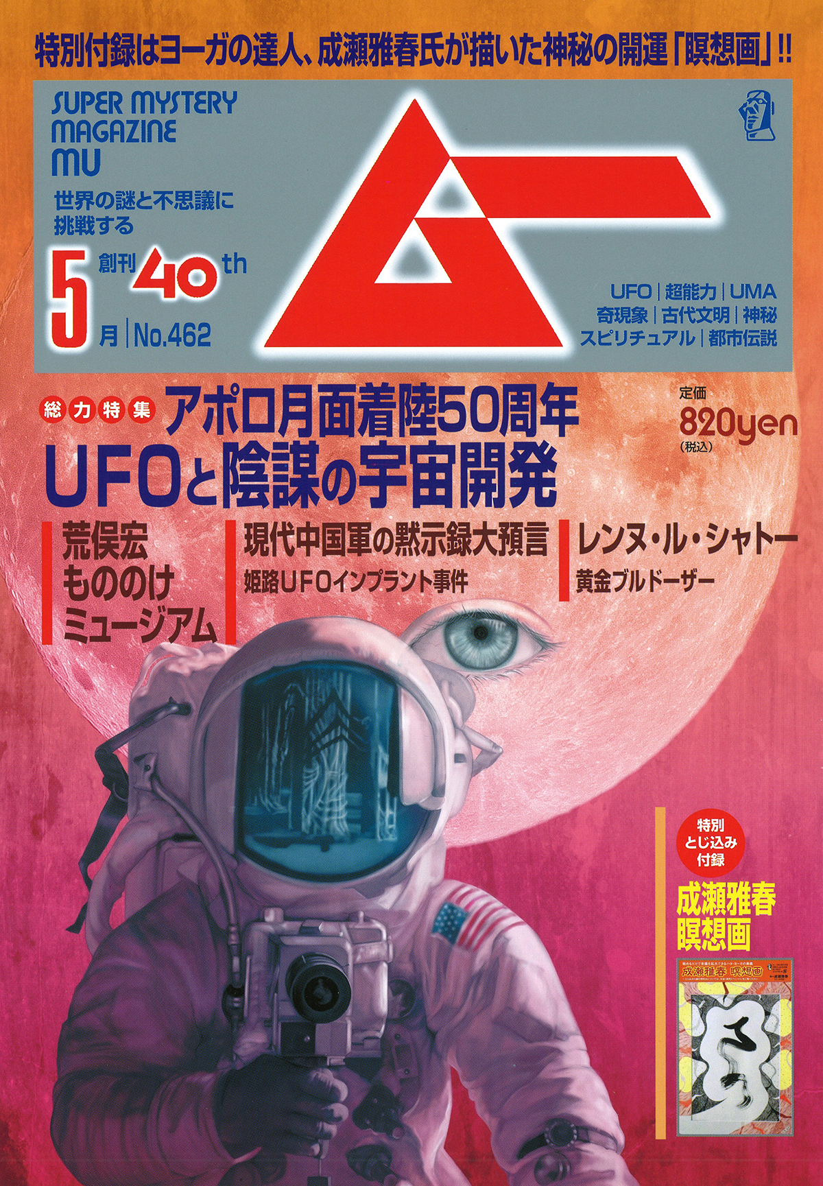2019年5月号