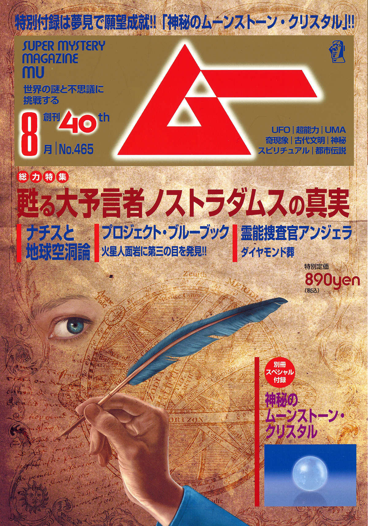2019年8月号