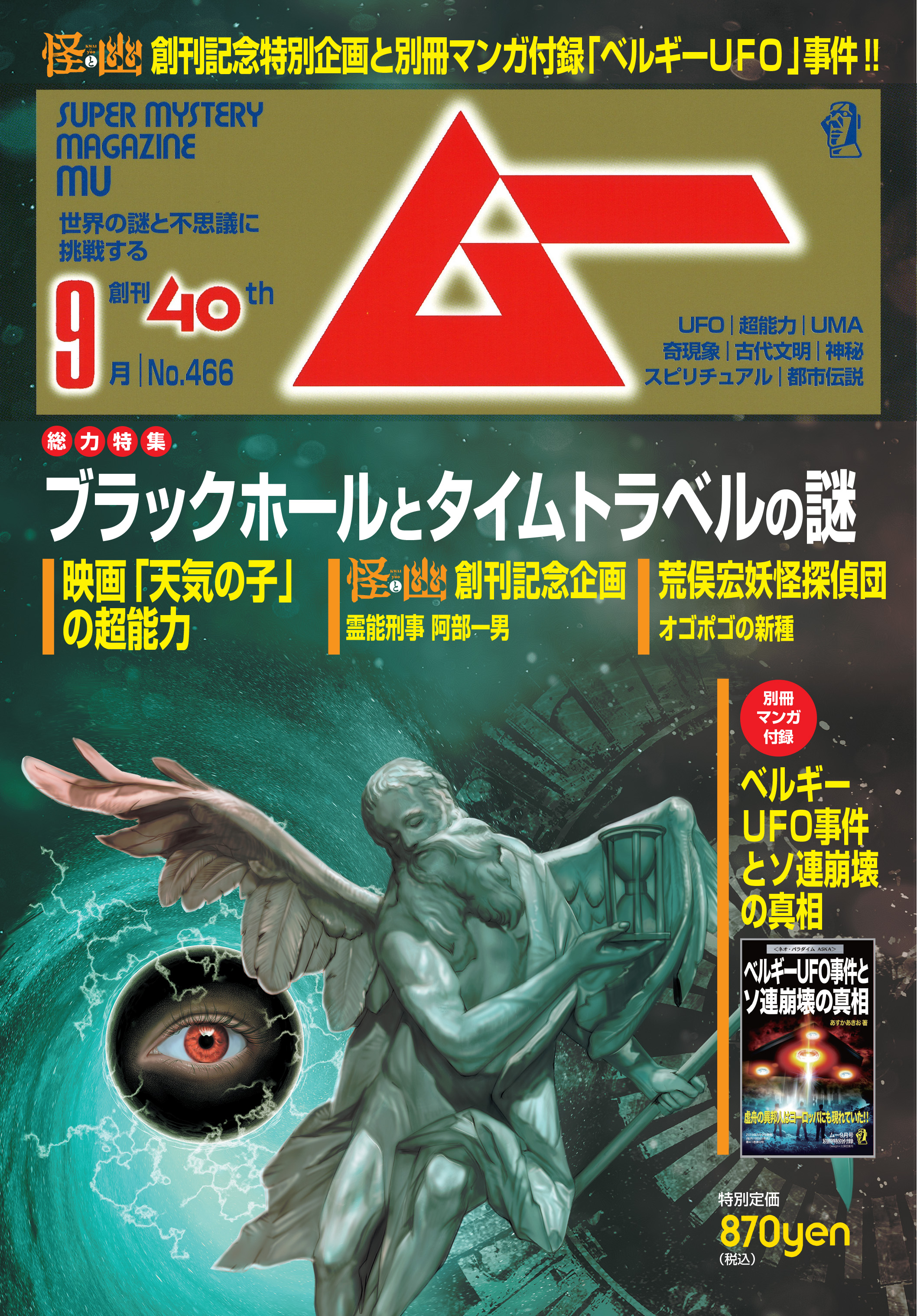 2019年9月号