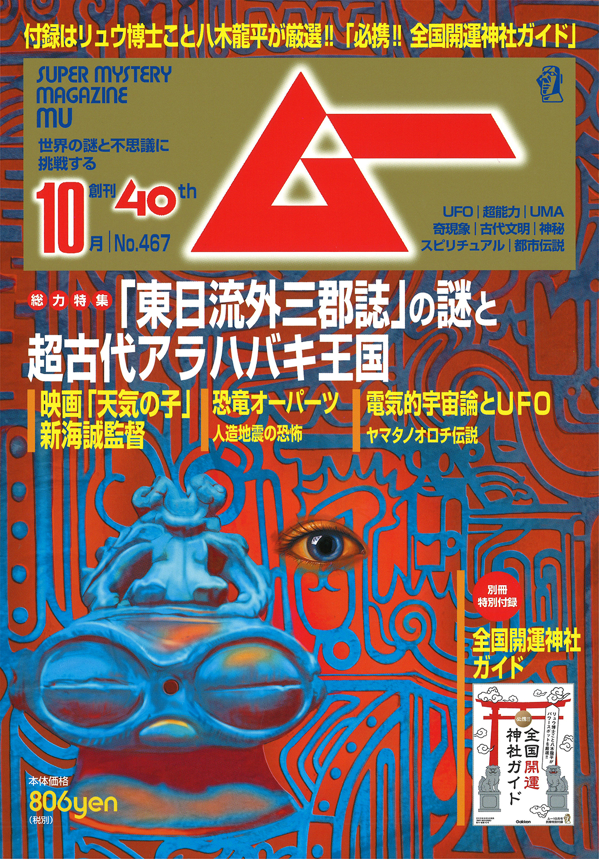 2019年10月号
