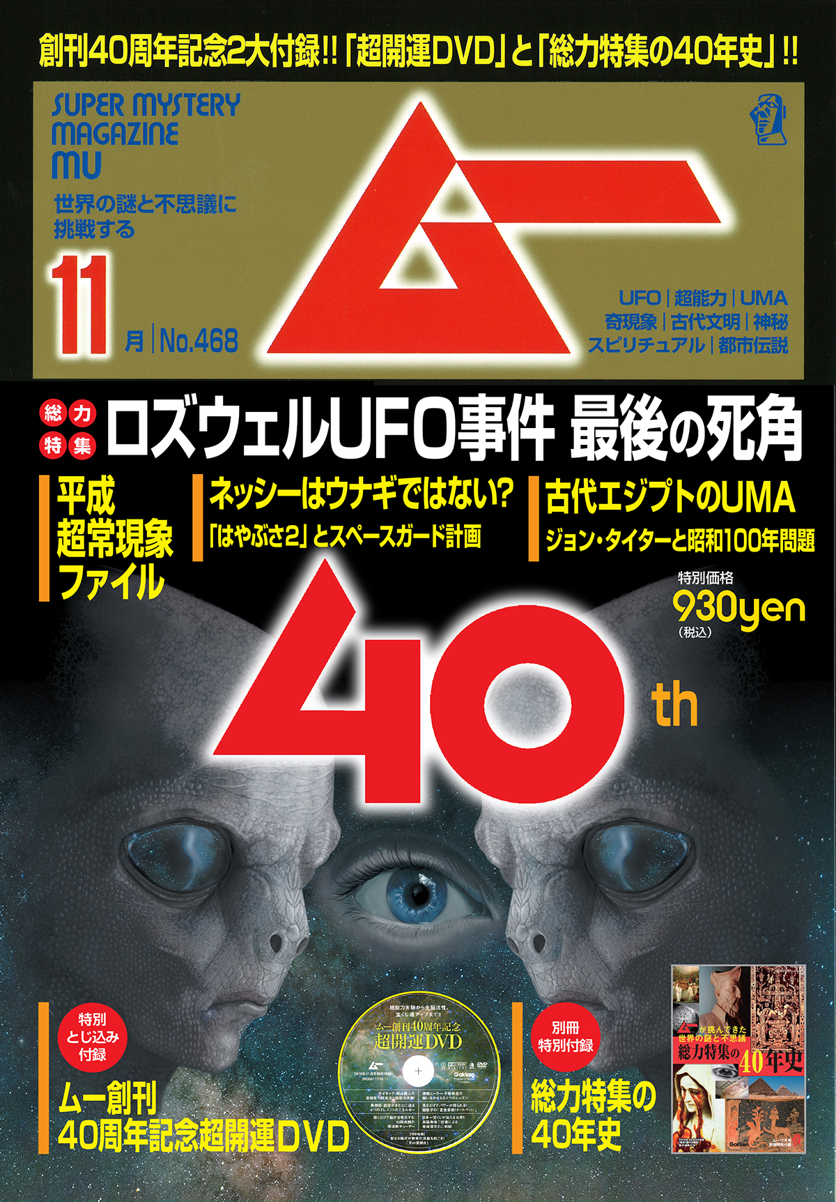 2019年11月号