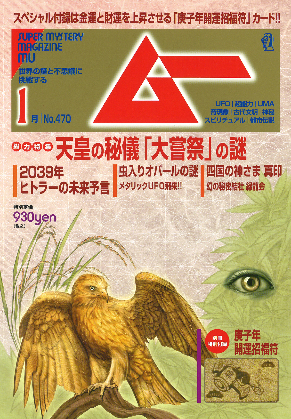 2020年1月号