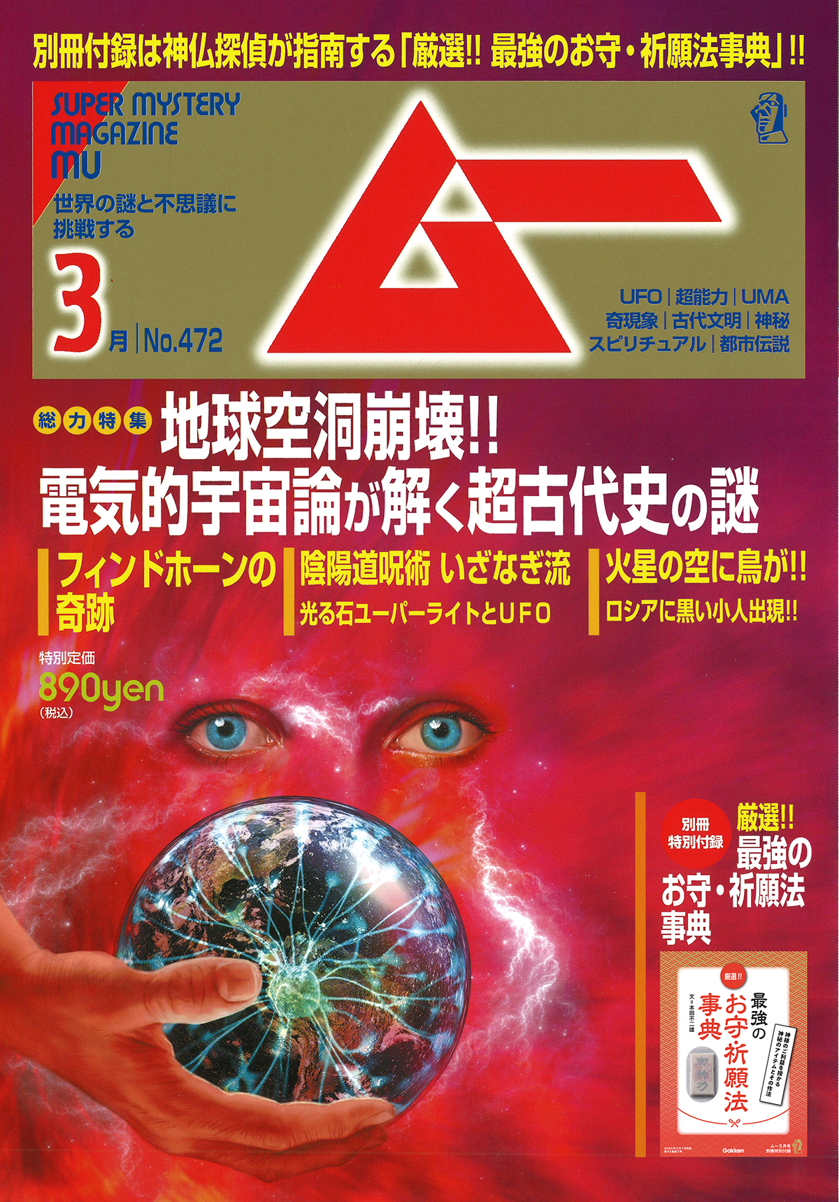 2020年3月号